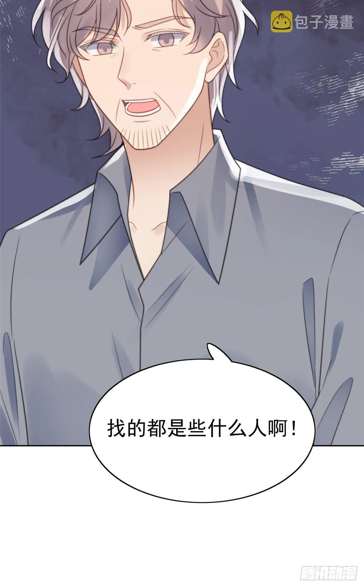 11 谁能拒绝小奶狗 第12页