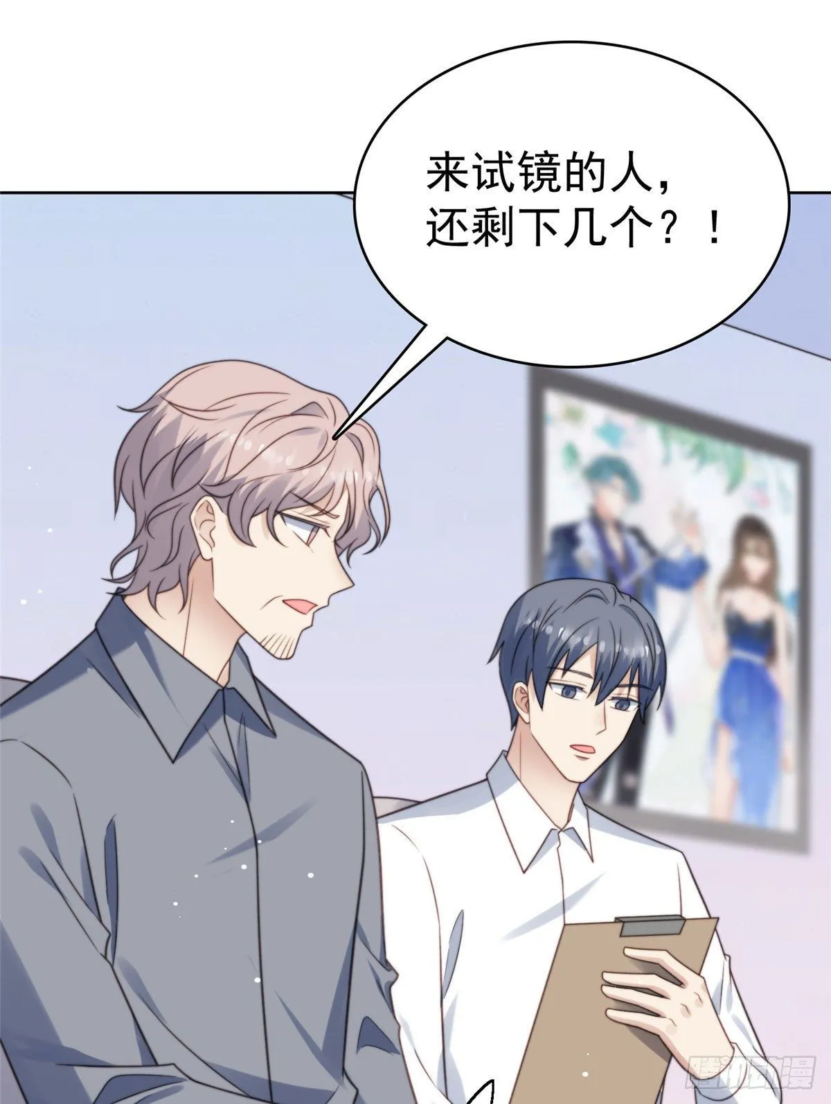 11 谁能拒绝小奶狗 第13页