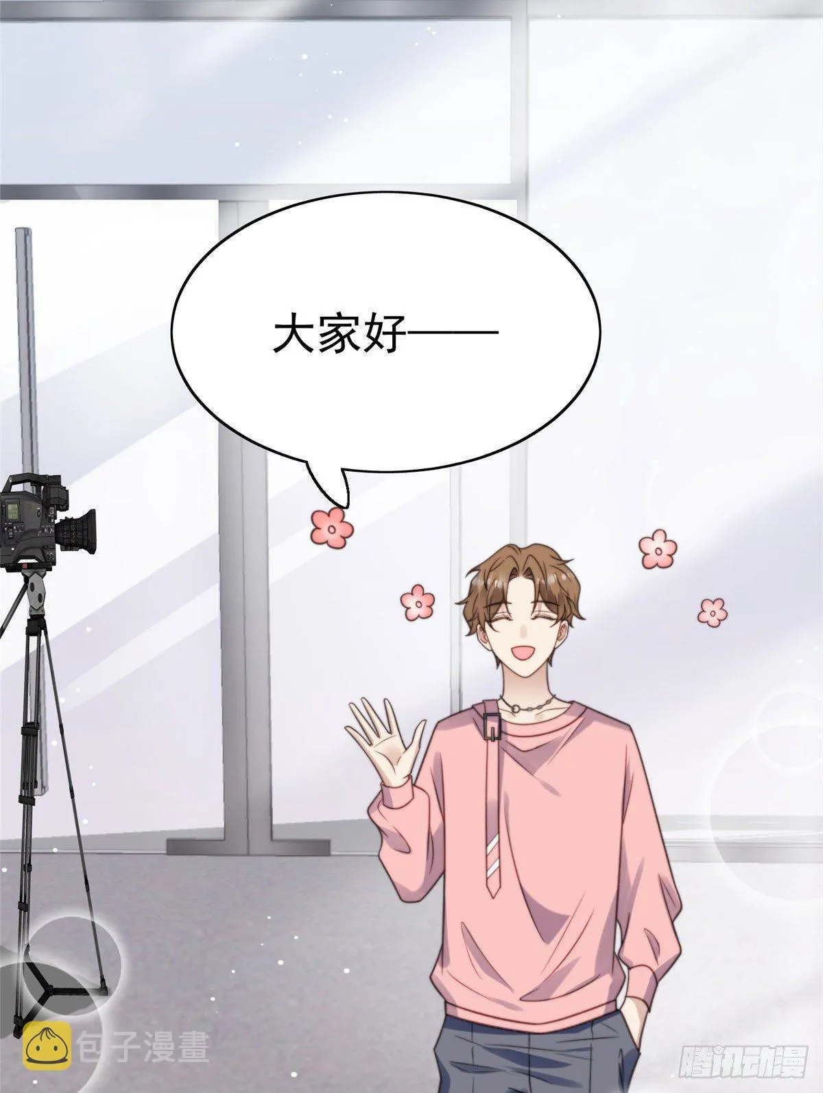 11 谁能拒绝小奶狗 第15页