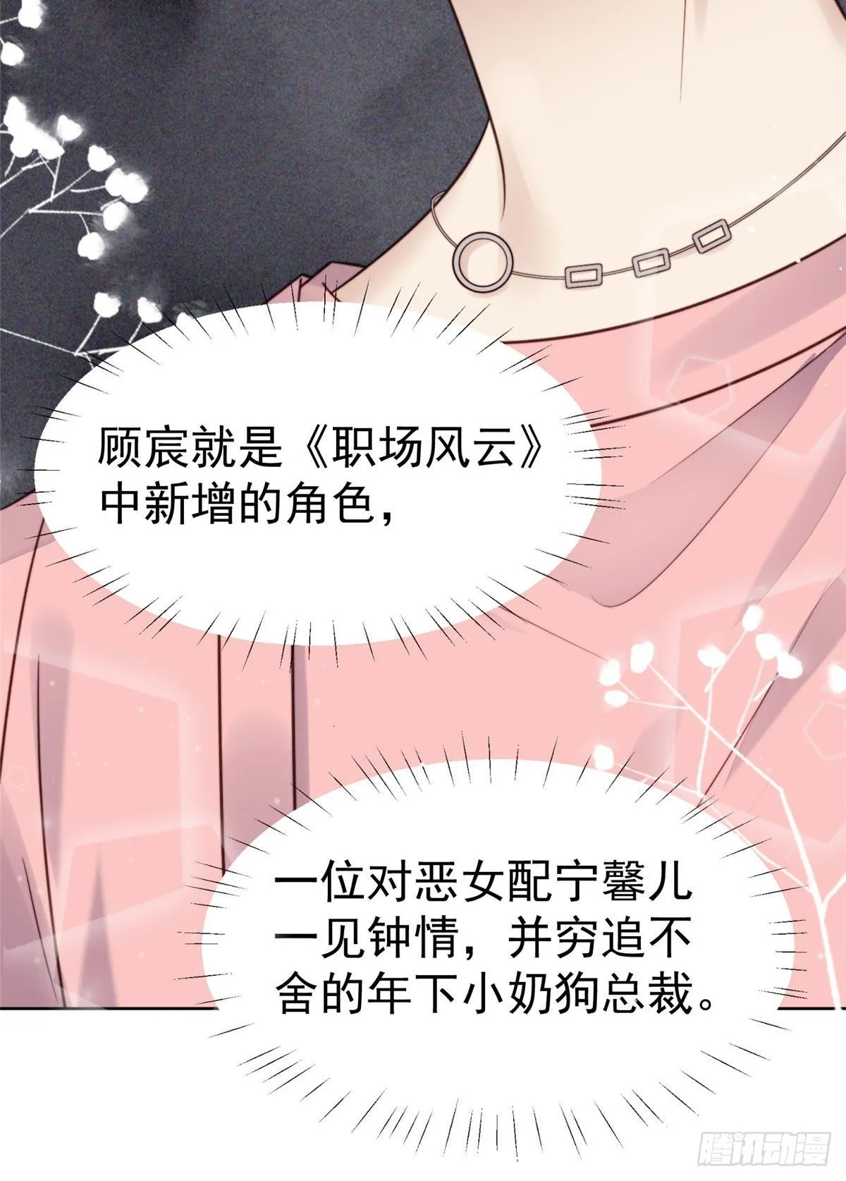 11 谁能拒绝小奶狗 第21页