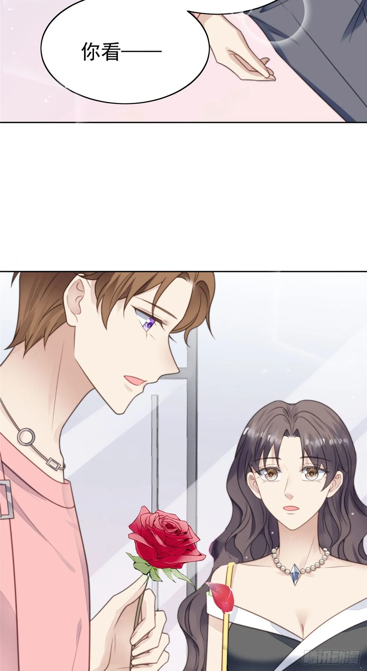 11 谁能拒绝小奶狗 第29页