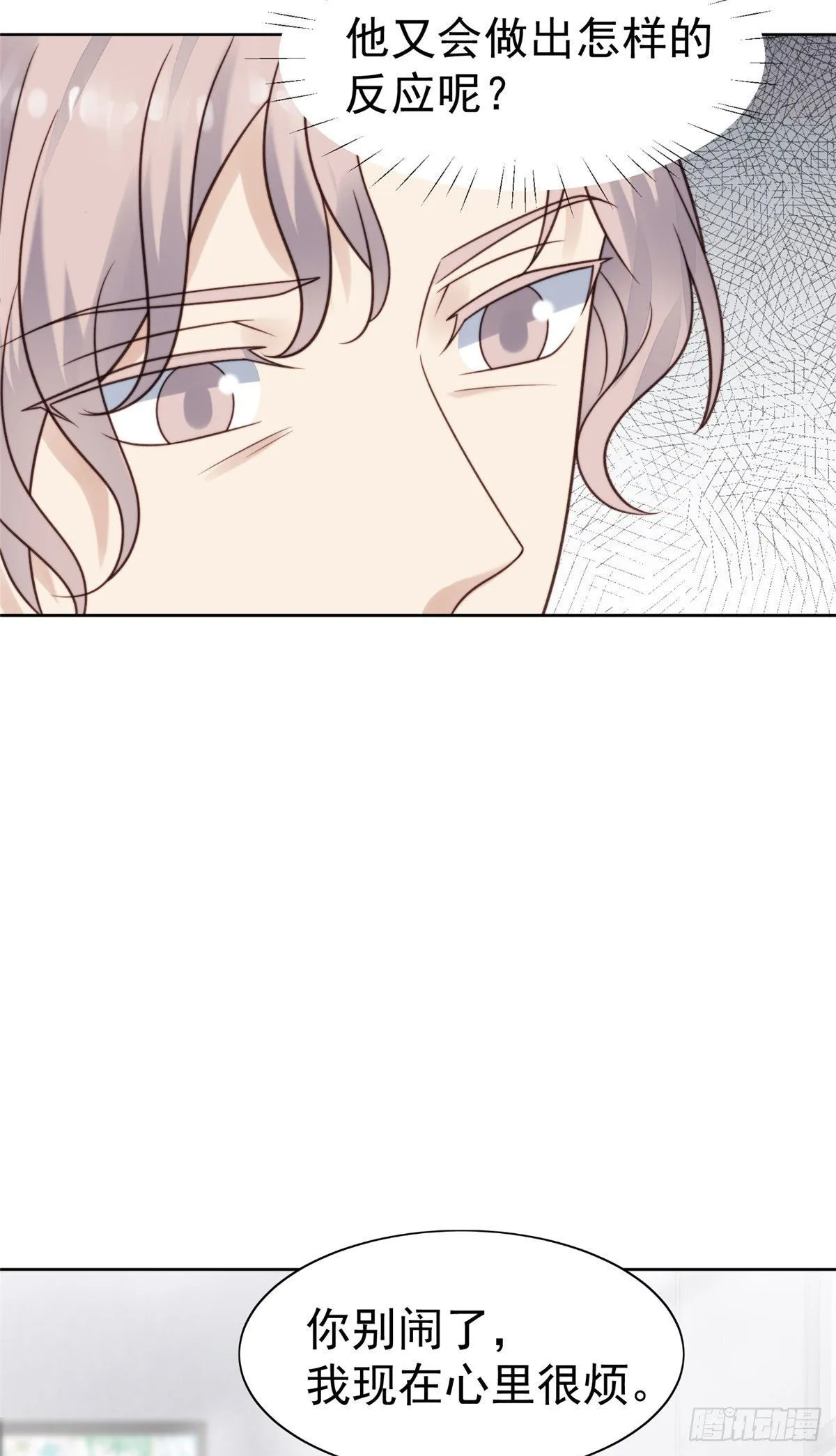 11 谁能拒绝小奶狗 第33页