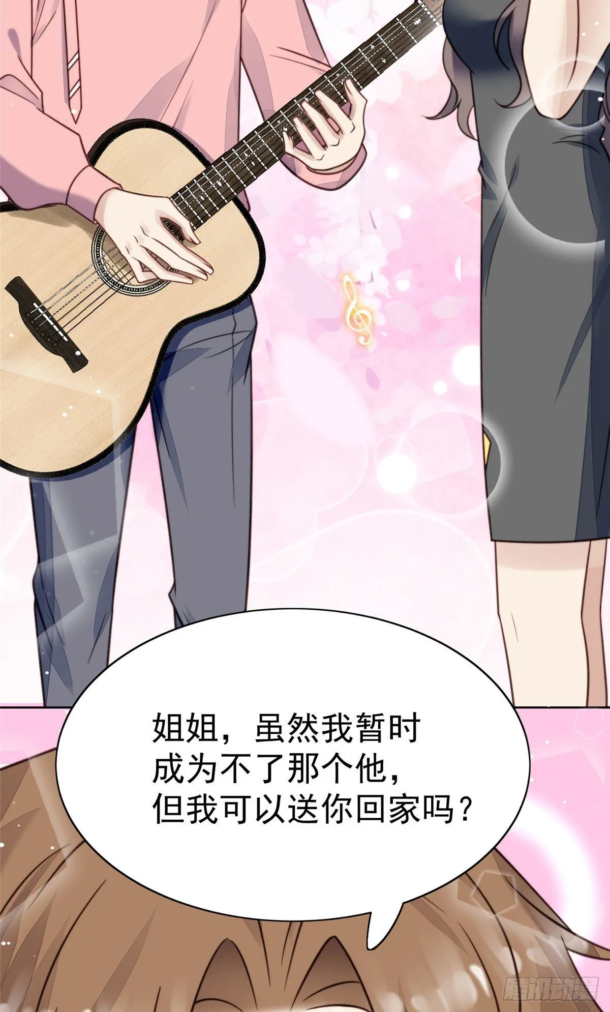 11 谁能拒绝小奶狗 第38页