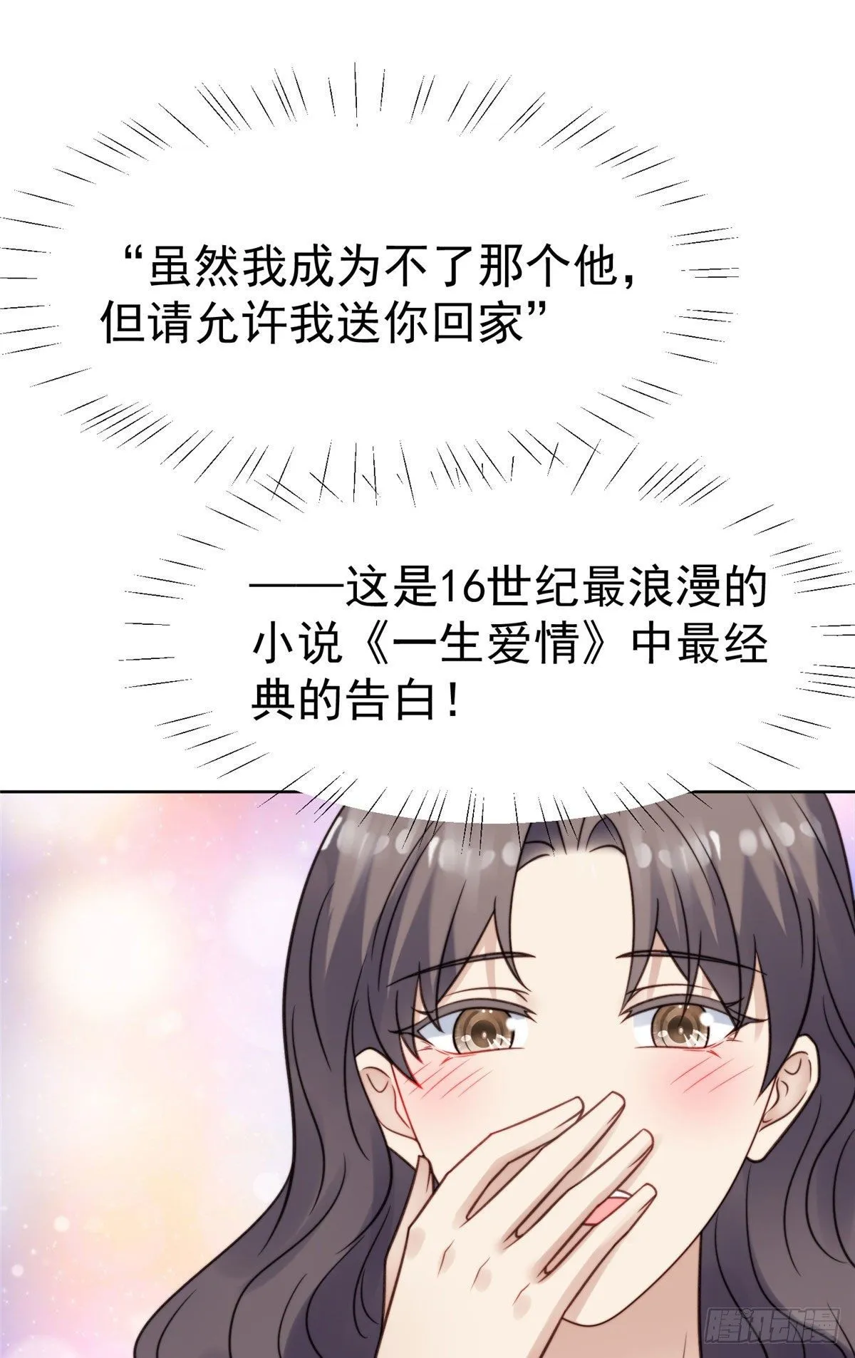 11 谁能拒绝小奶狗 第40页