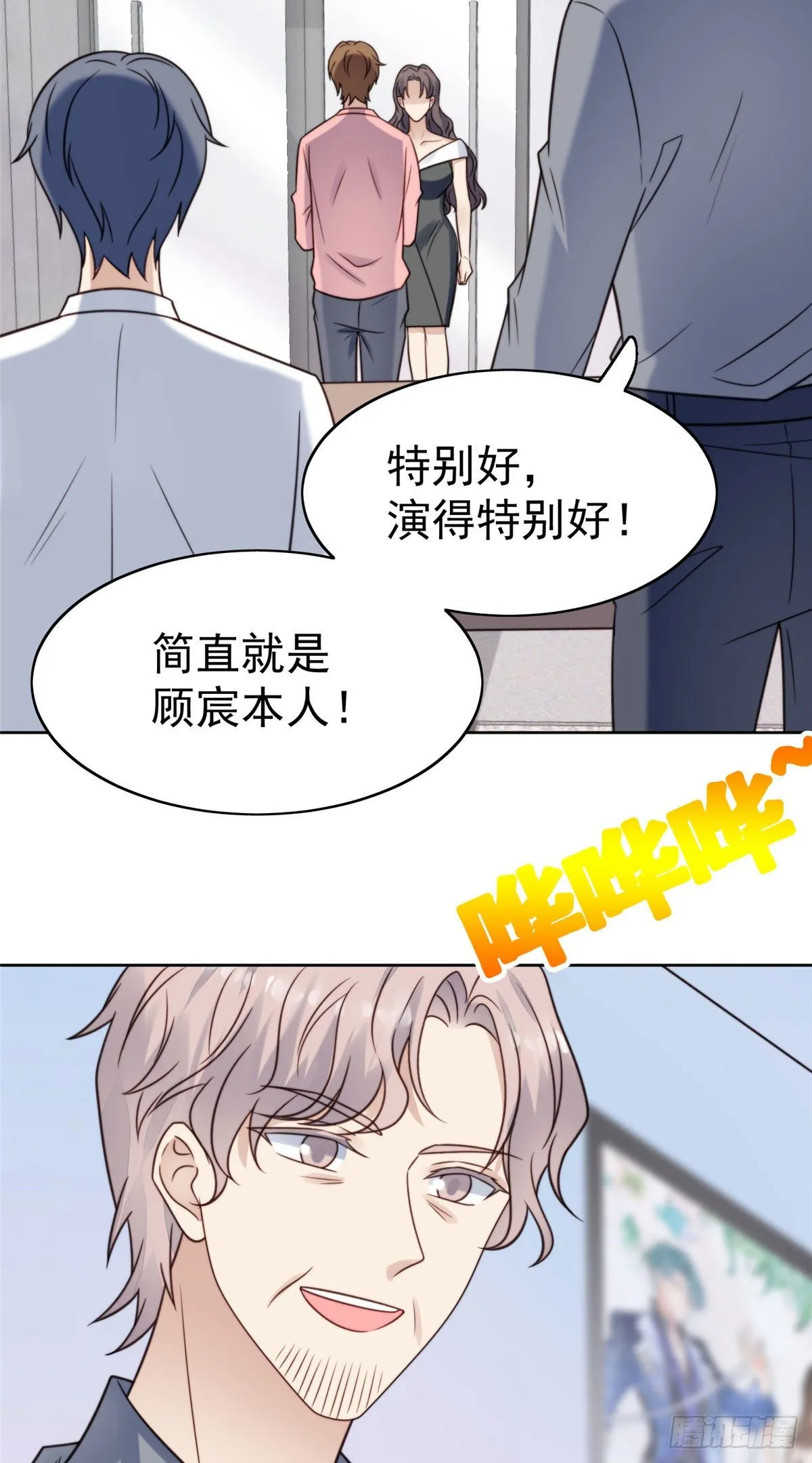 11 谁能拒绝小奶狗 第44页