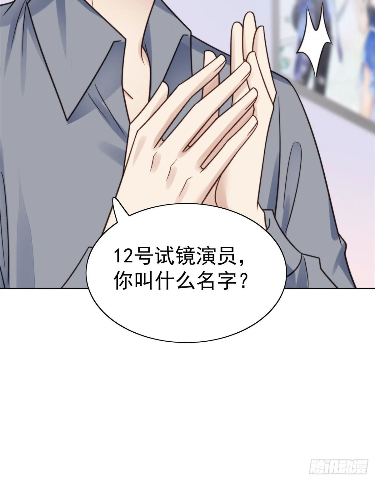 11 谁能拒绝小奶狗 第45页