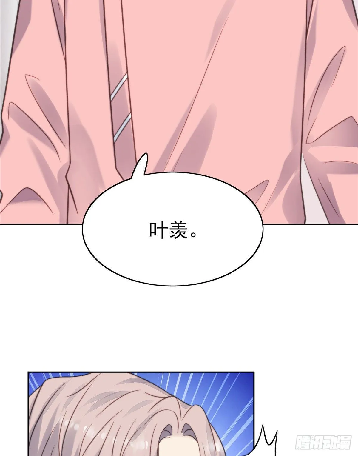 11 谁能拒绝小奶狗 第47页