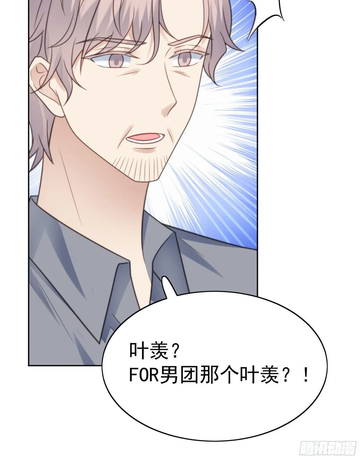 11 谁能拒绝小奶狗 第48页