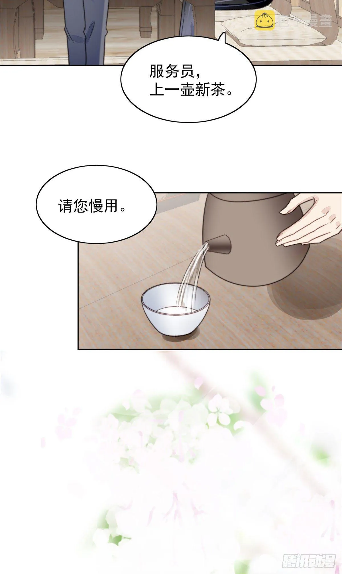 12 旷世孽缘 第45页
