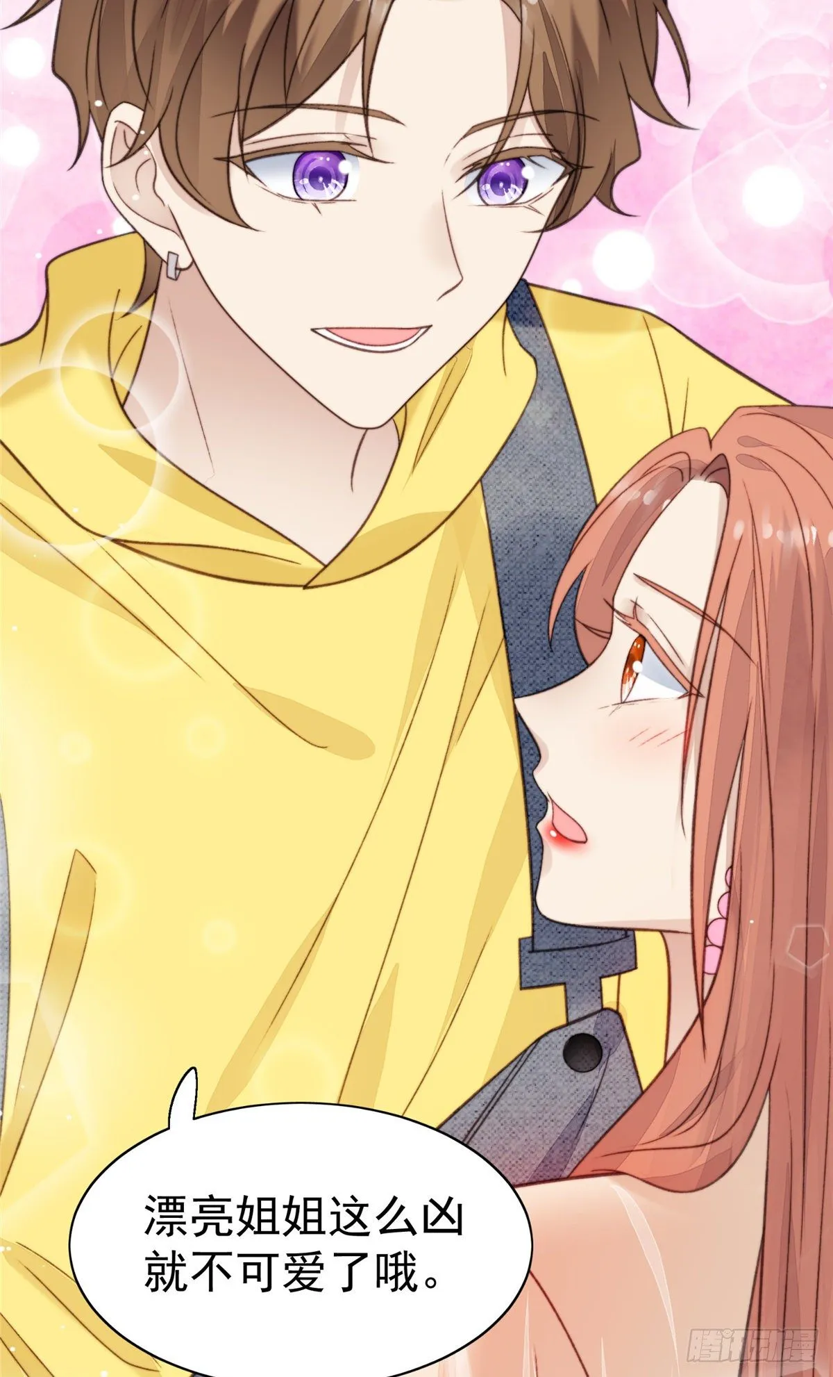 14 女神设计封杀叶羡？！ 第23页