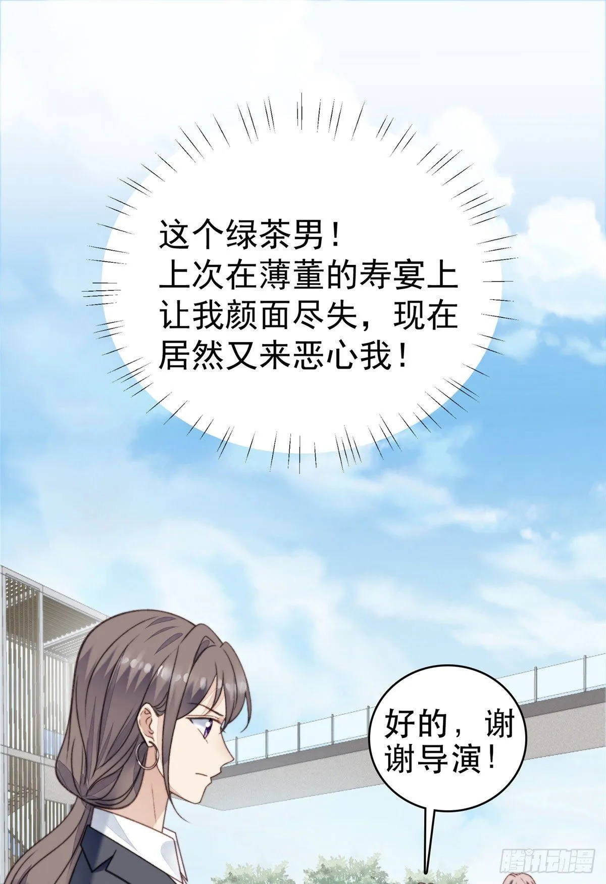 13 叶·绿茶·羡 第38页