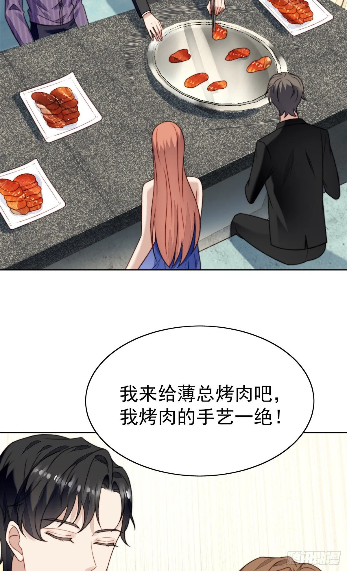 17 薄总是个老狐狸 第10页