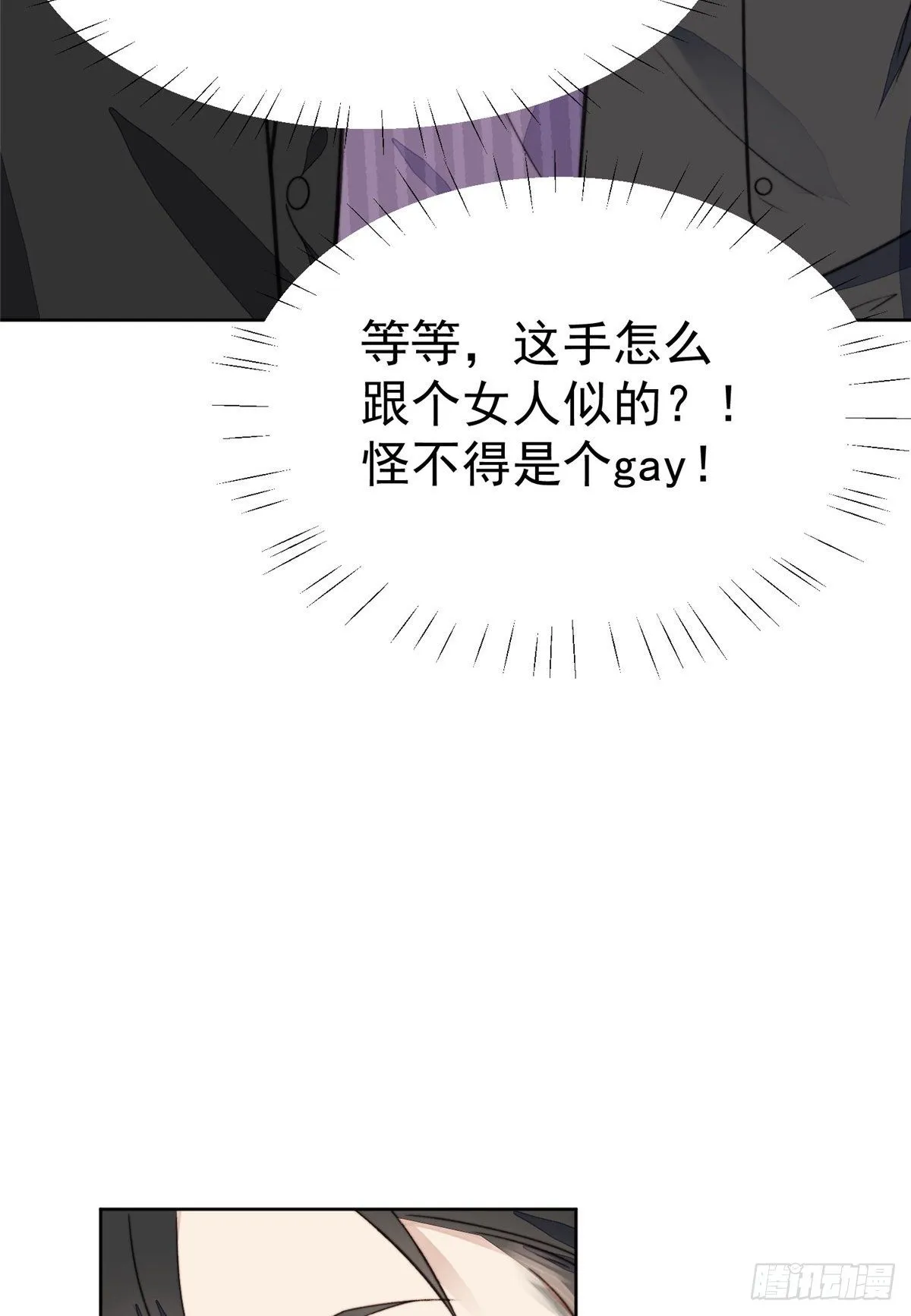 17 薄总是个老狐狸 第17页