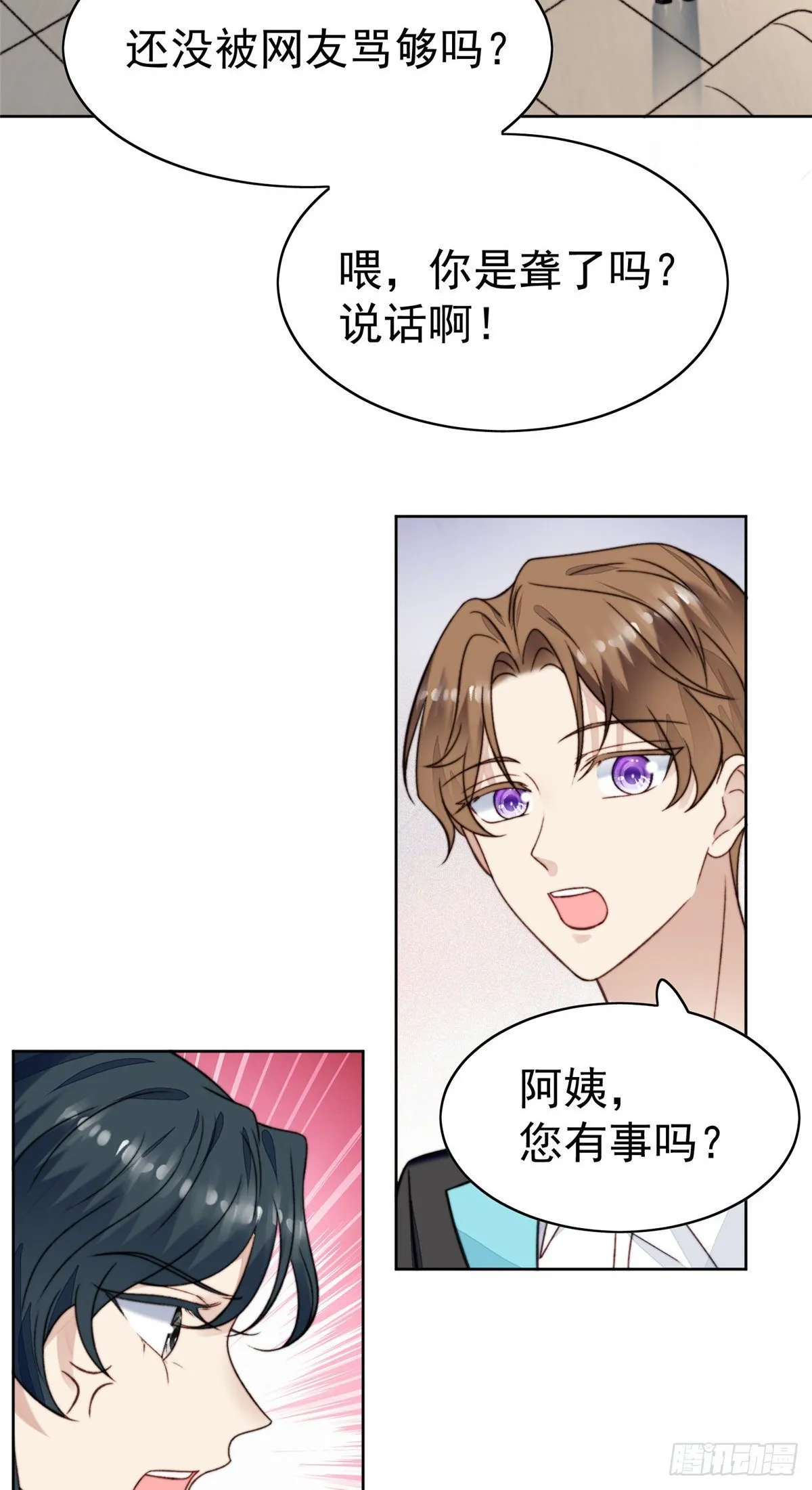 17 薄总是个老狐狸 第35页