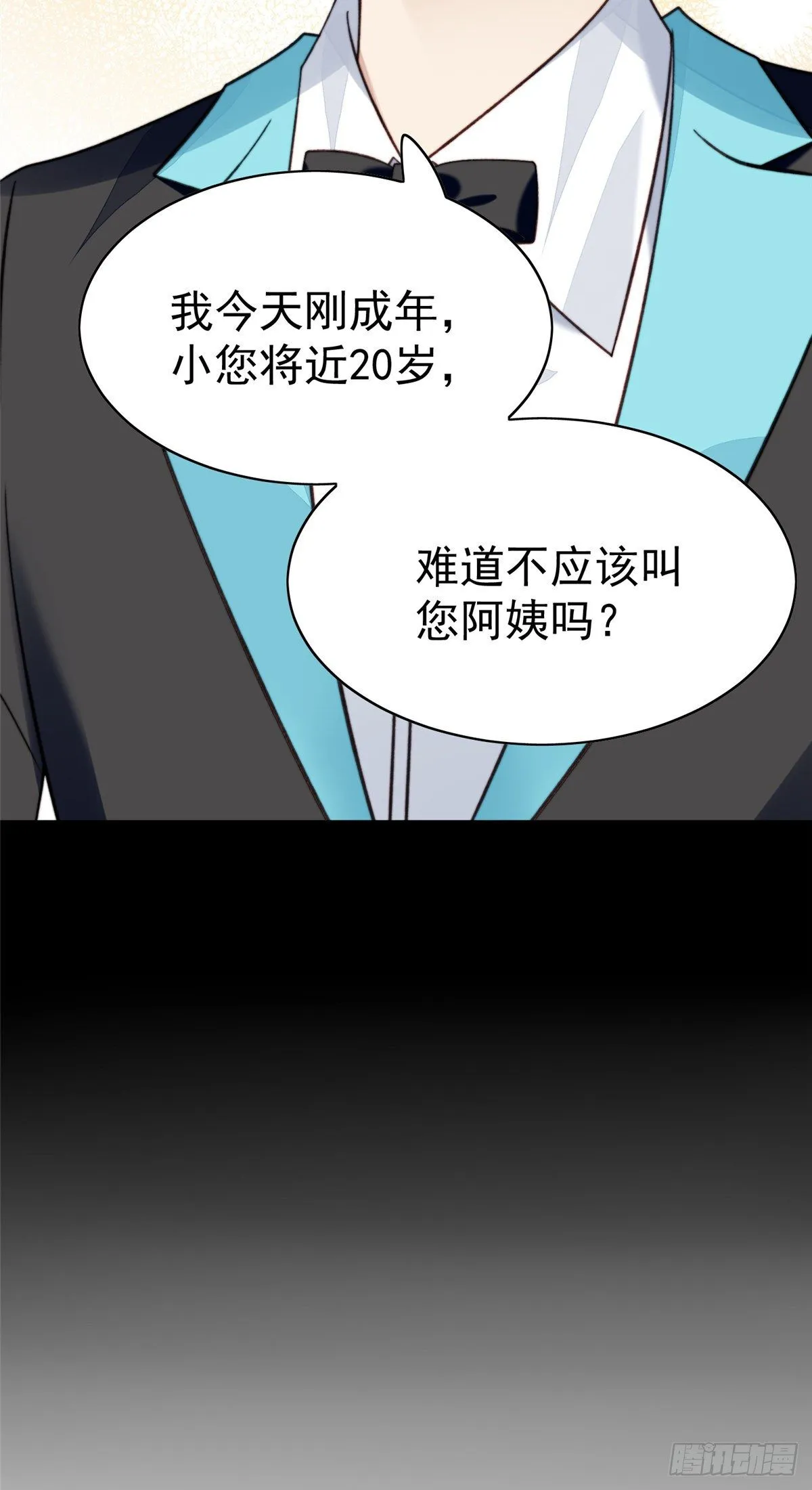 17 薄总是个老狐狸 第37页