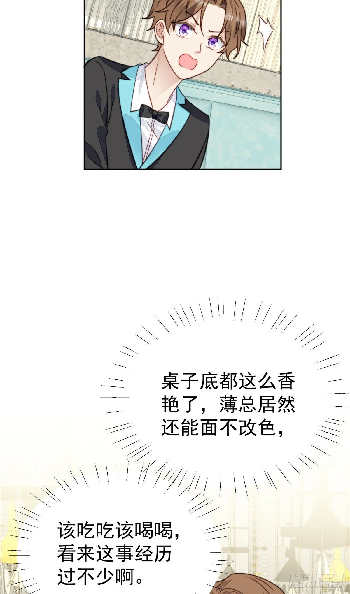 17 薄总是个老狐狸 第44页