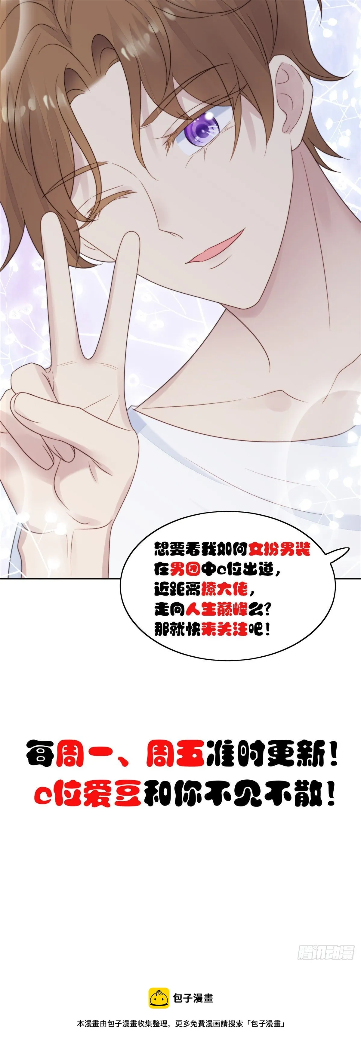 17 薄总是个老狐狸 第52页