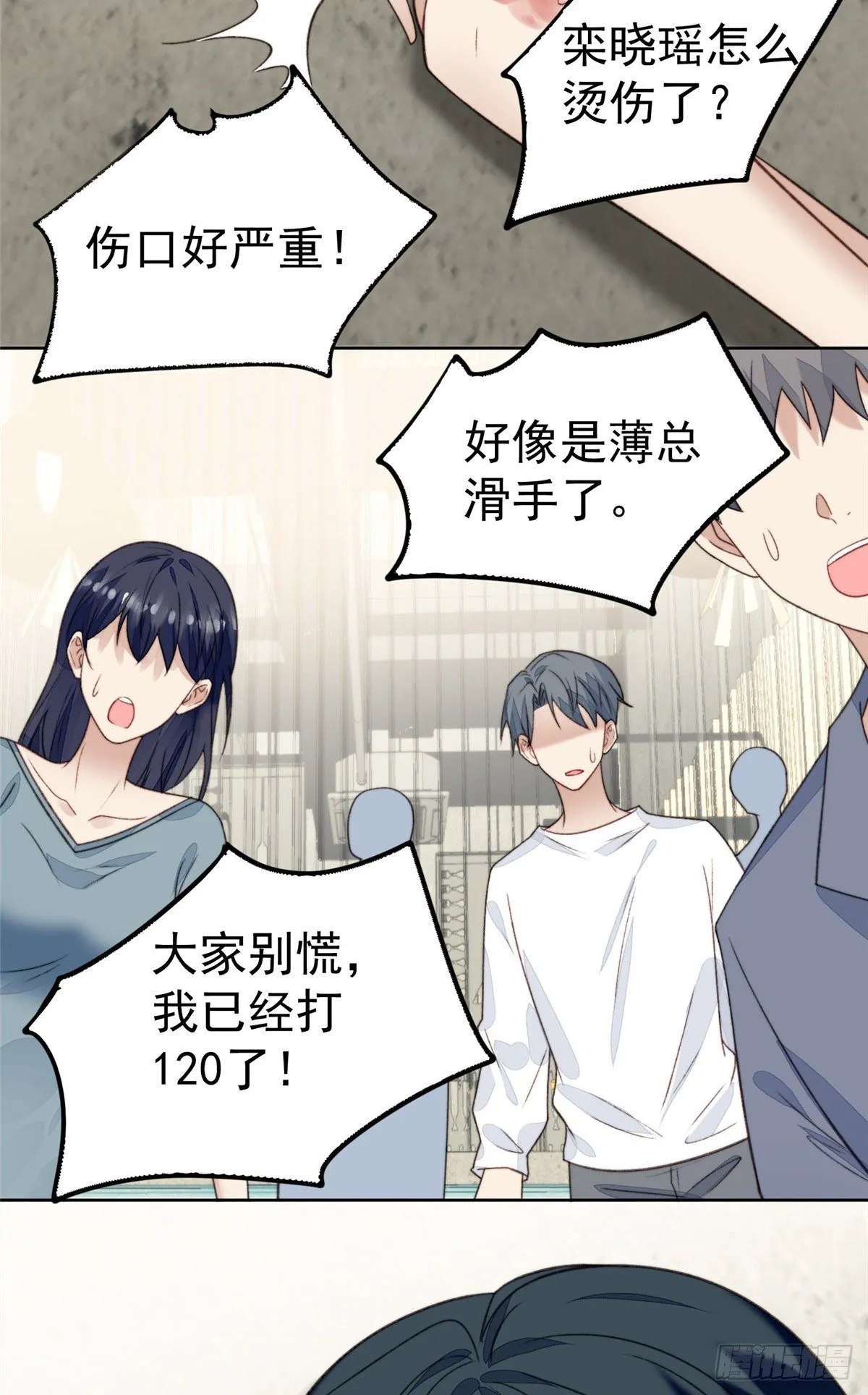 18 男友力爆棚！ 第3页