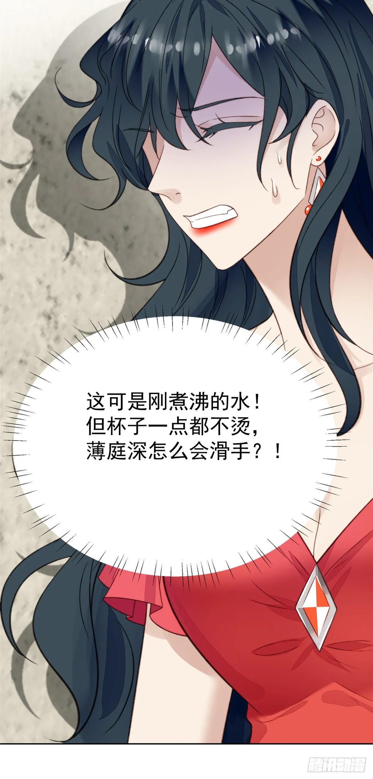 18 男友力爆棚！ 第4页