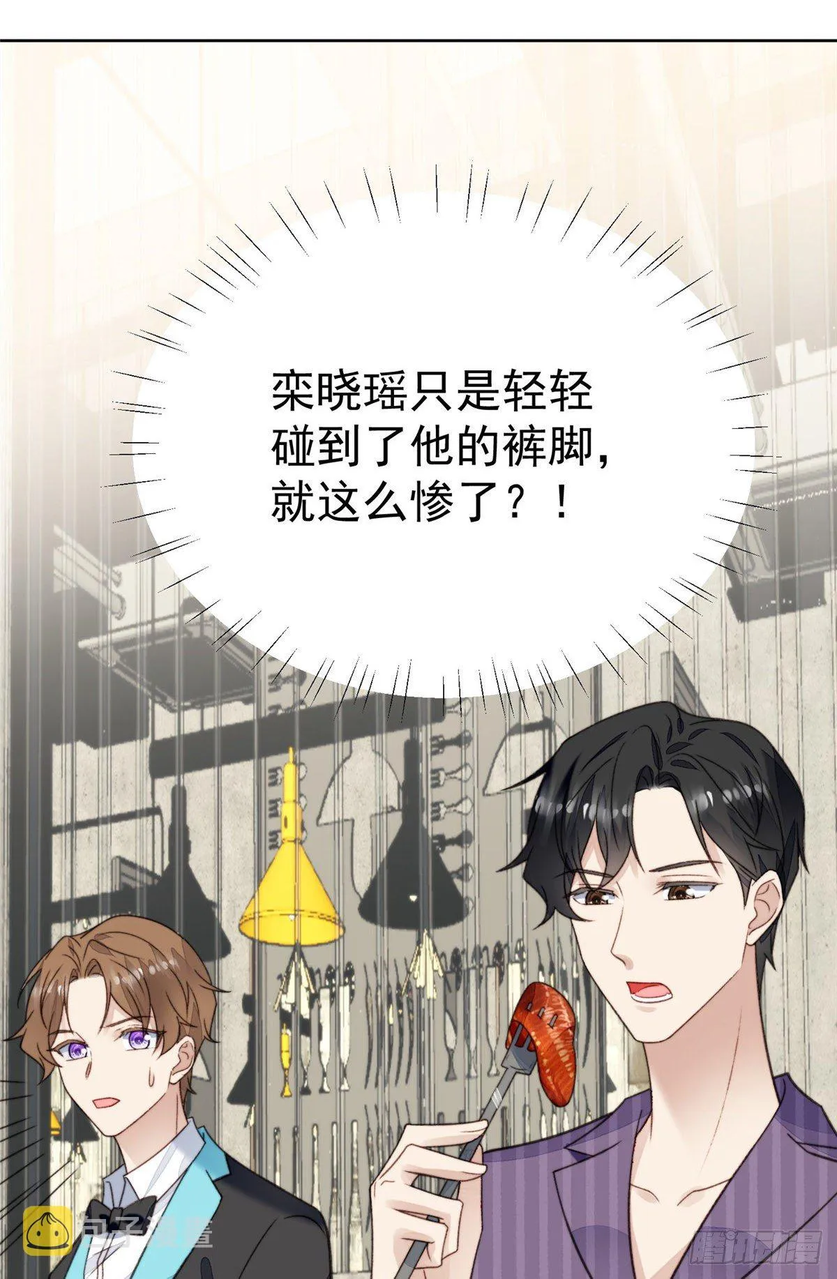 18 男友力爆棚！ 第5页