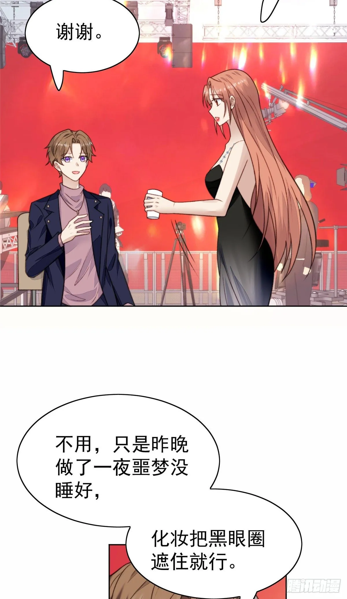 18 男友力爆棚！ 第10页