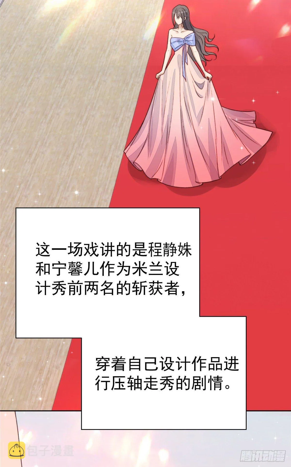 18 男友力爆棚！ 第13页