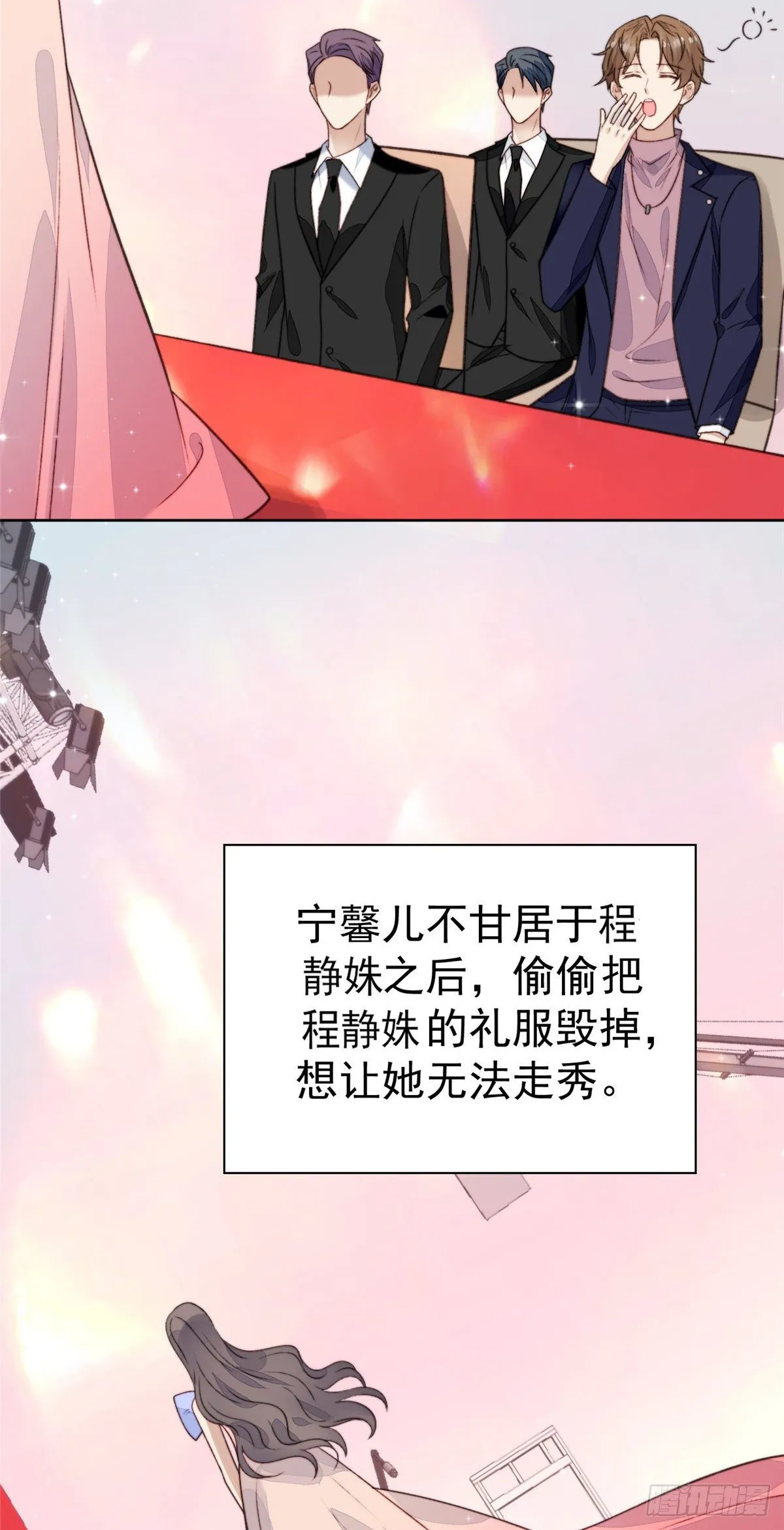18 男友力爆棚！ 第14页
