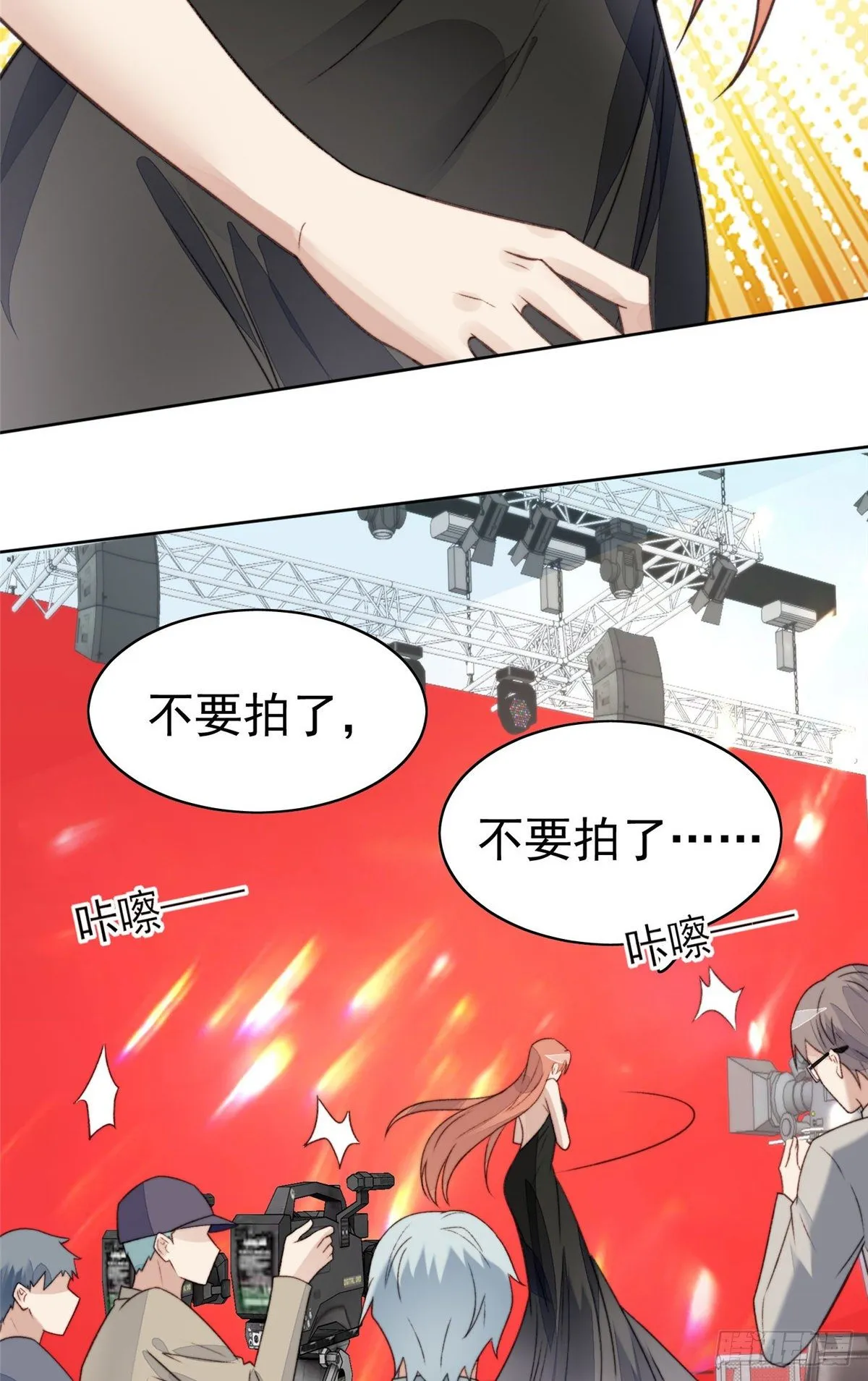 18 男友力爆棚！ 第24页