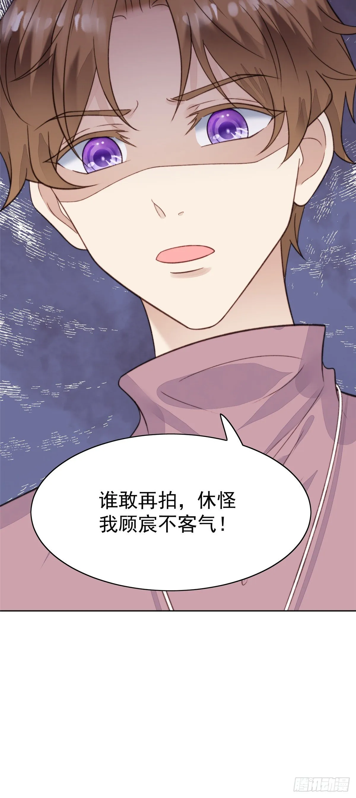 18 男友力爆棚！ 第32页