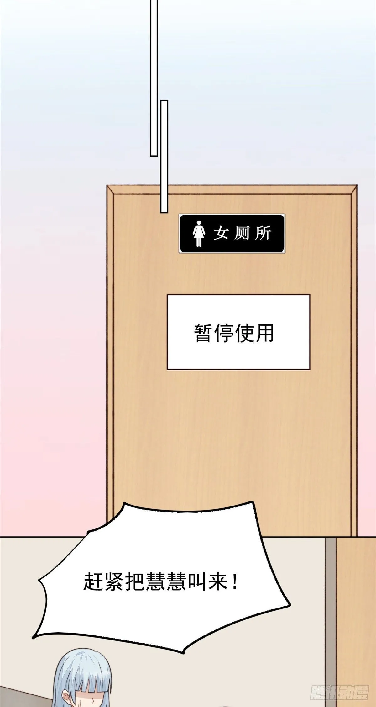 18 男友力爆棚！ 第35页