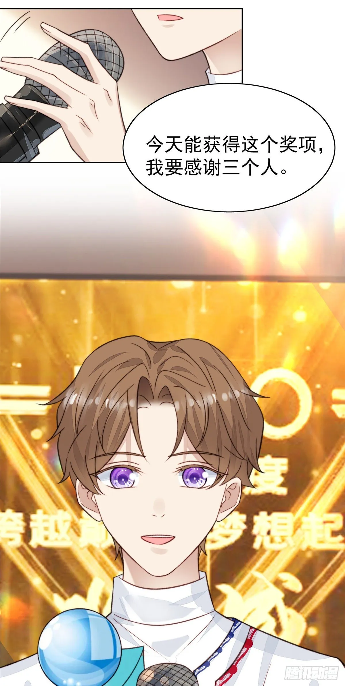 20 叶羡获得烂酸梅奖 第35页