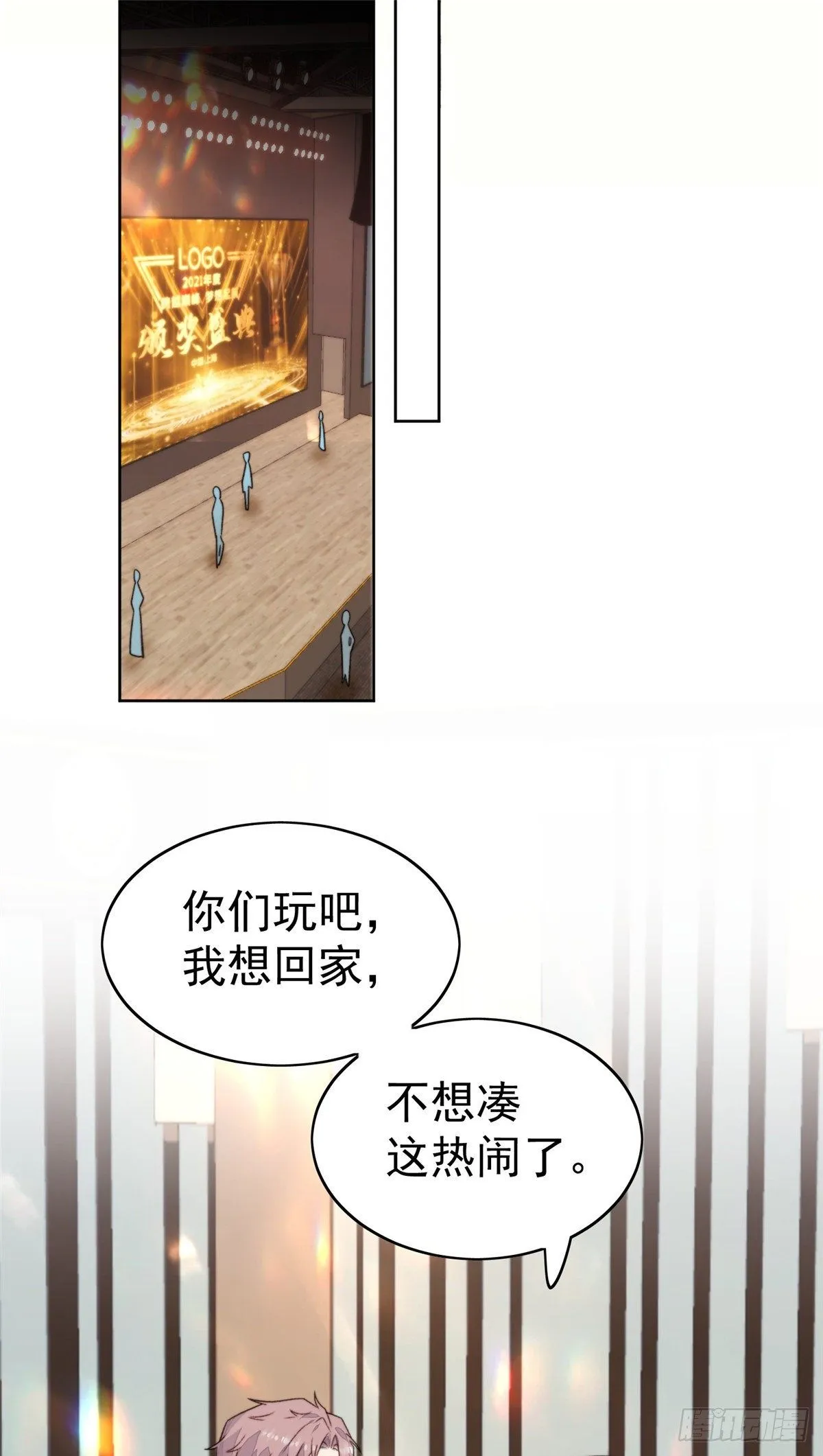 21 薄总为什么要当众耍流氓！ 第2页