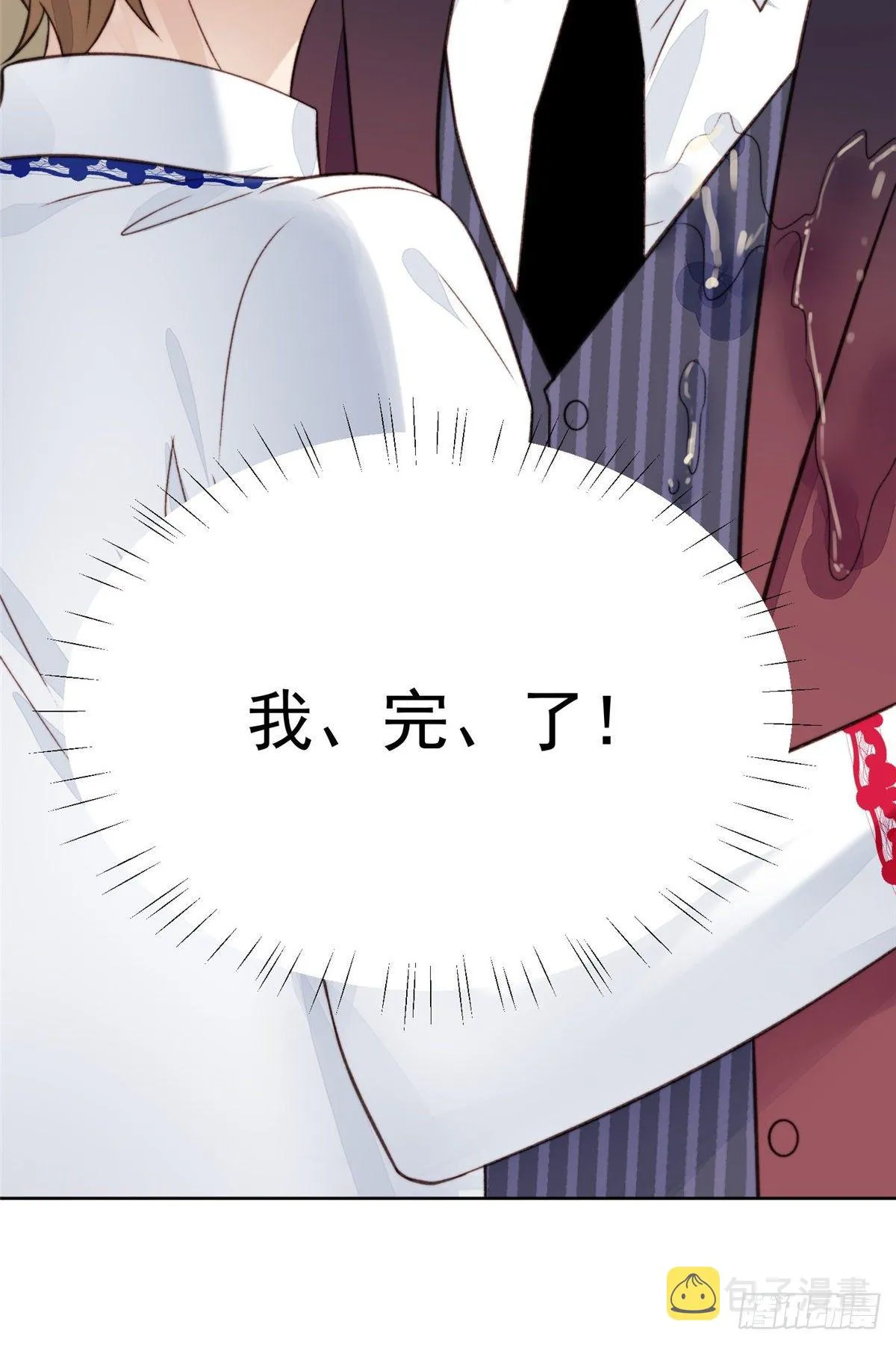 21 薄总为什么要当众耍流氓！ 第9页