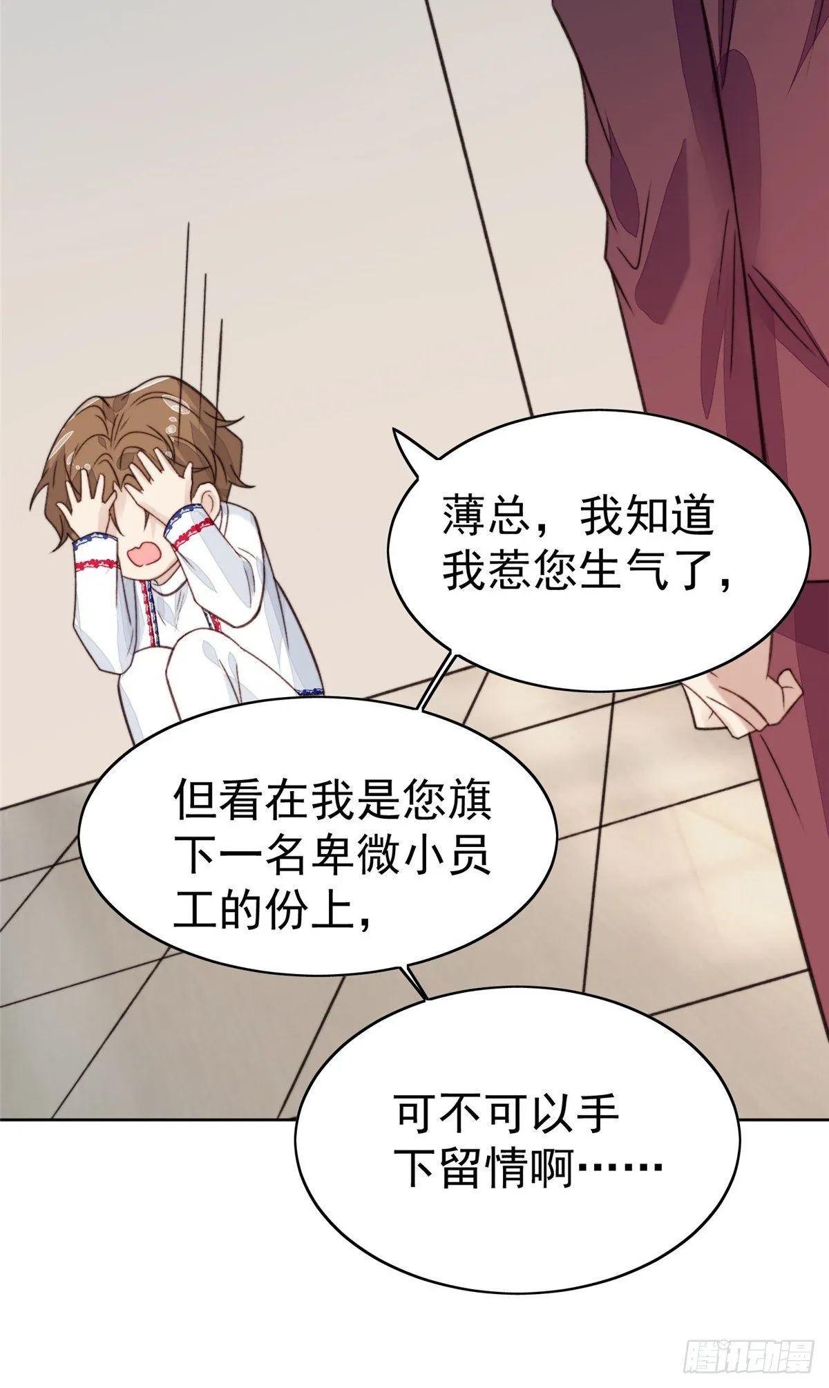 21 薄总为什么要当众耍流氓！ 第17页