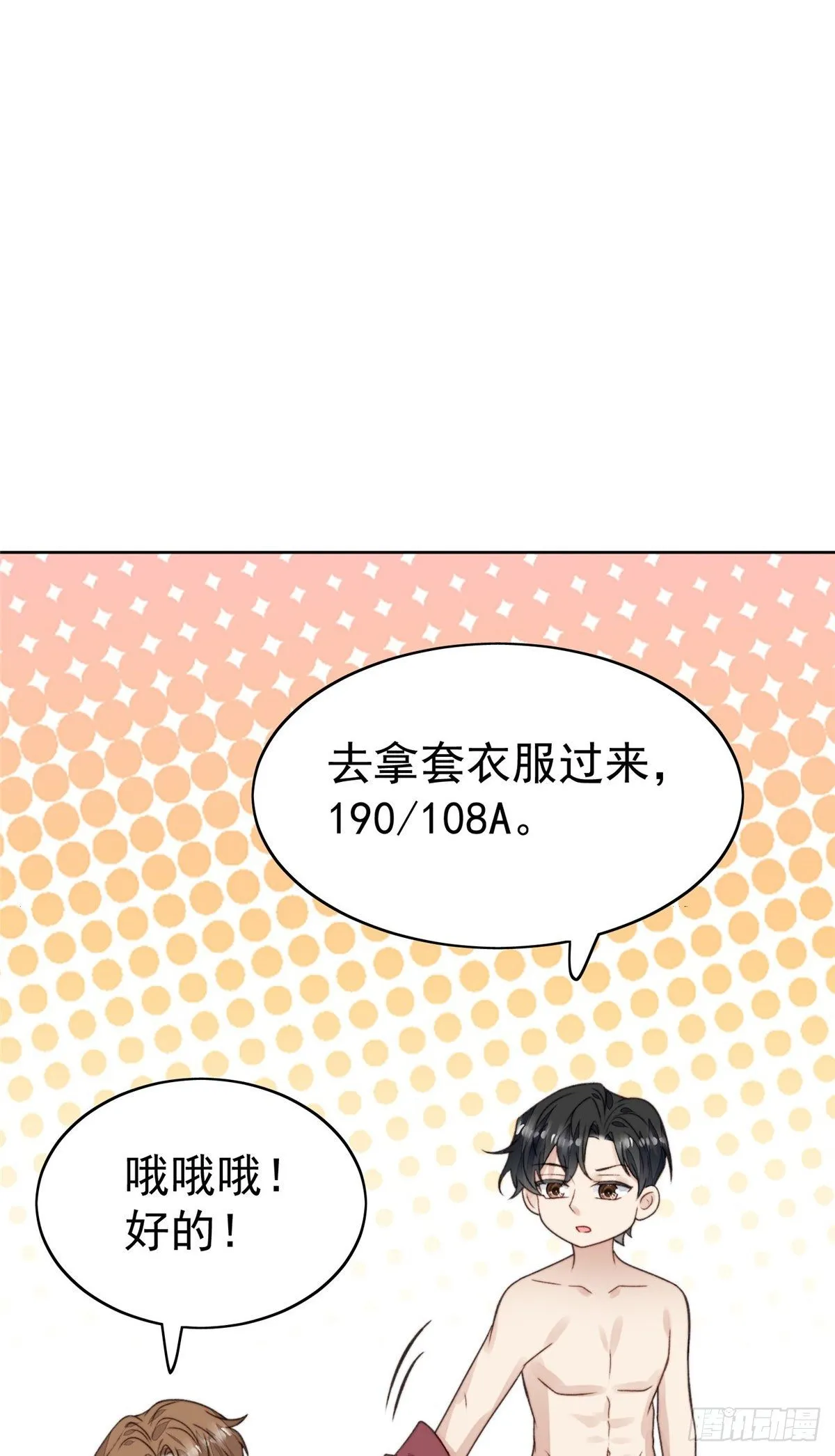 21 薄总为什么要当众耍流氓！ 第21页