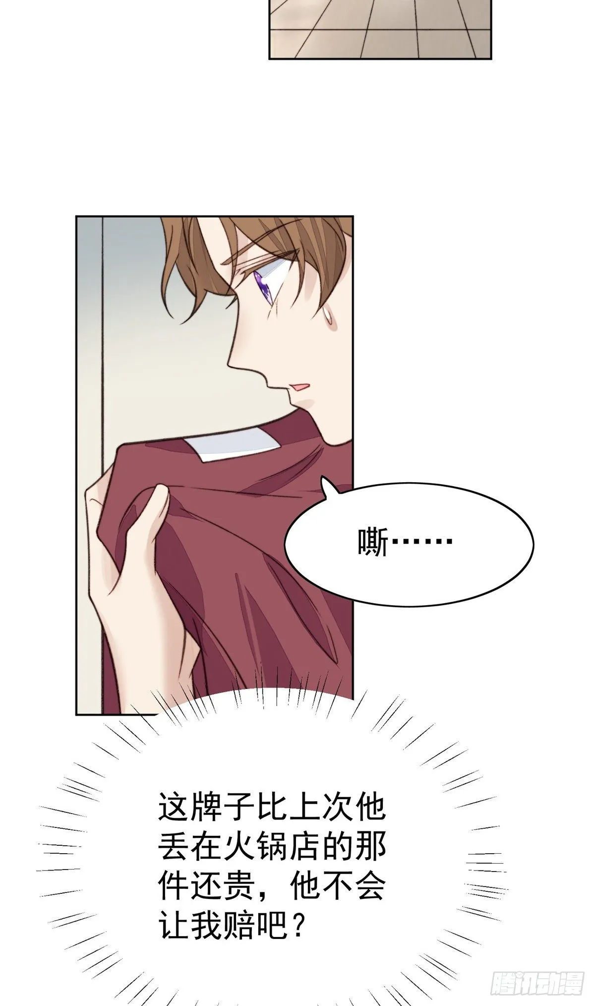 21 薄总为什么要当众耍流氓！ 第25页