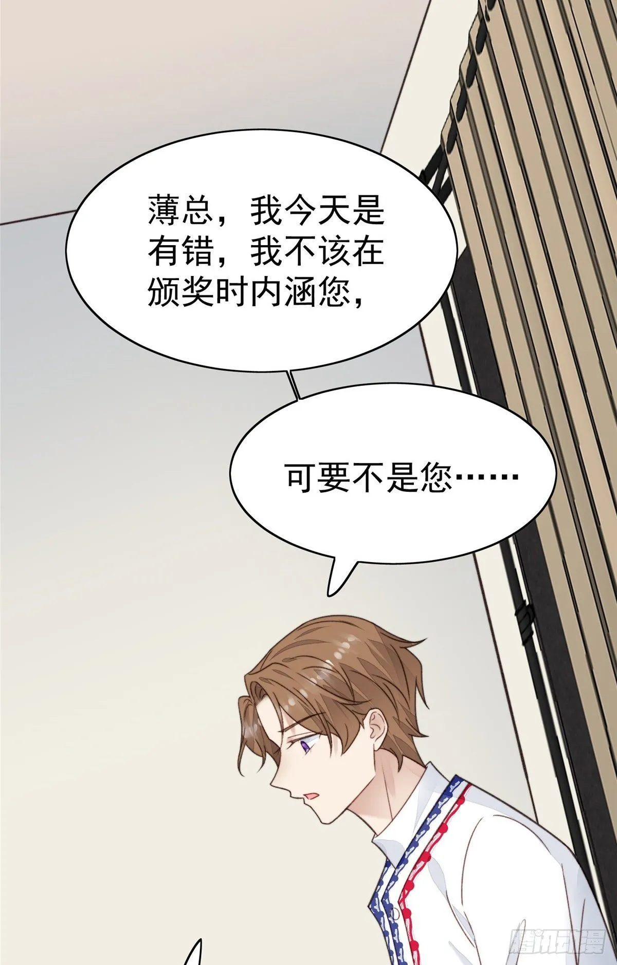 21 薄总为什么要当众耍流氓！ 第28页