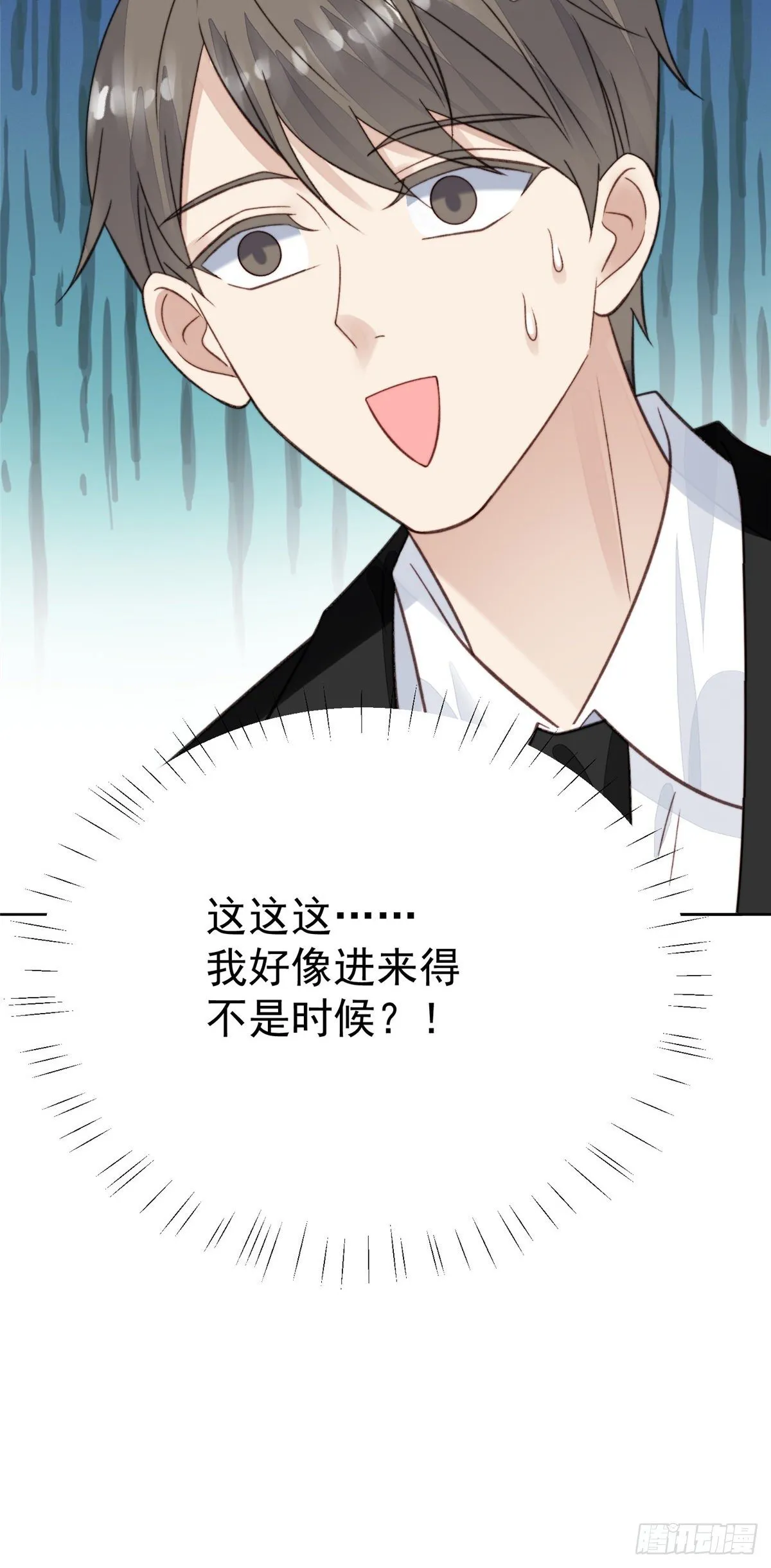 21 薄总为什么要当众耍流氓！ 第39页