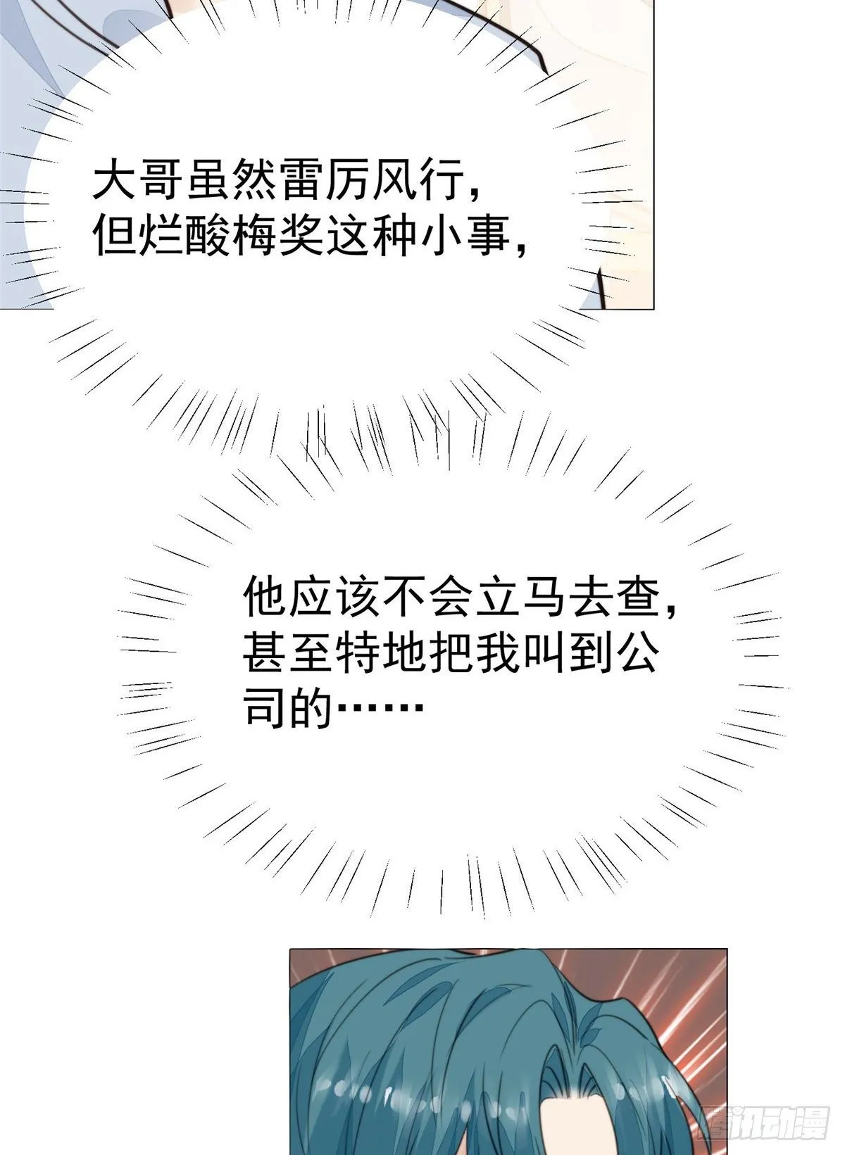 23 宸昕cp雄起 第19页
