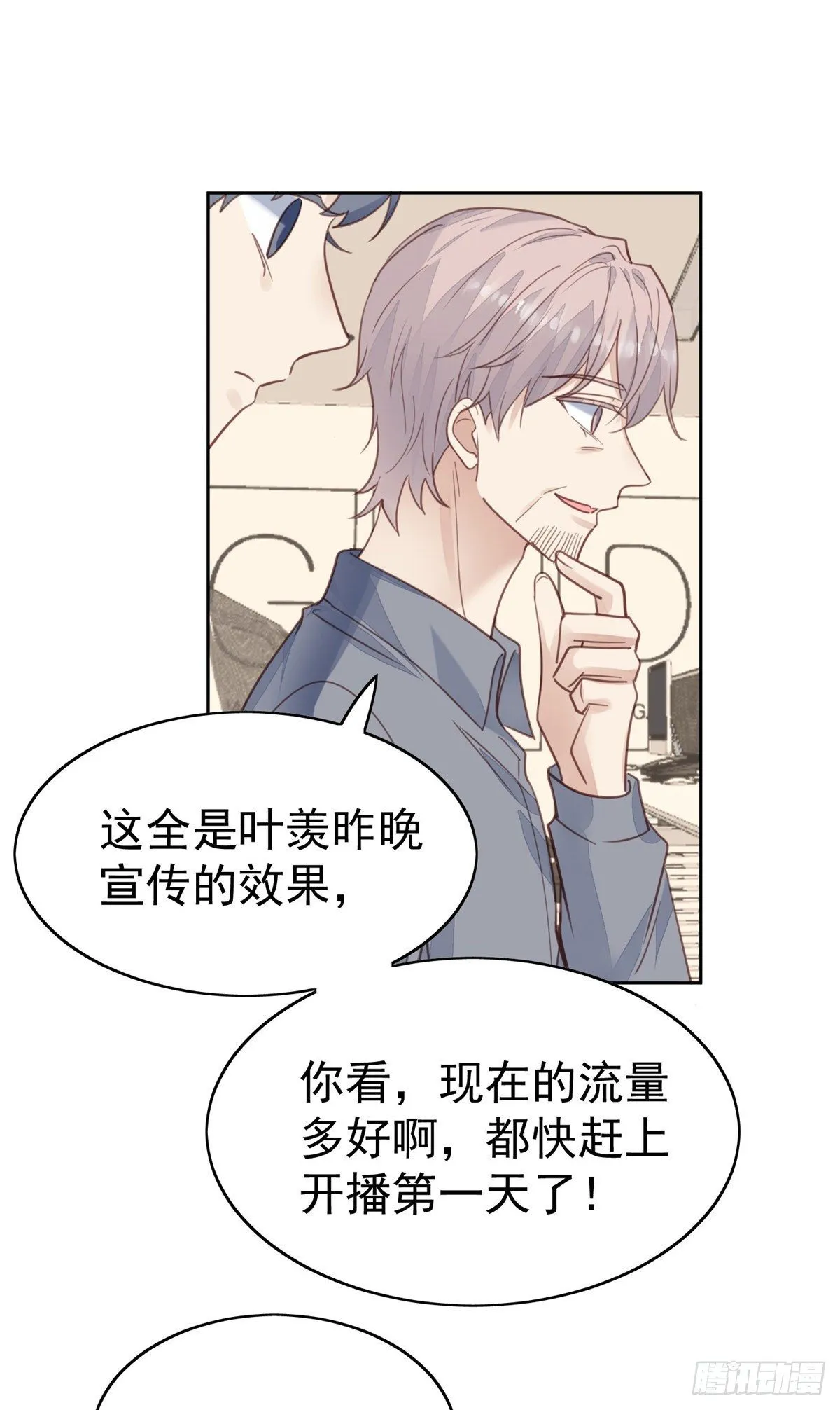 23 宸昕cp雄起 第29页