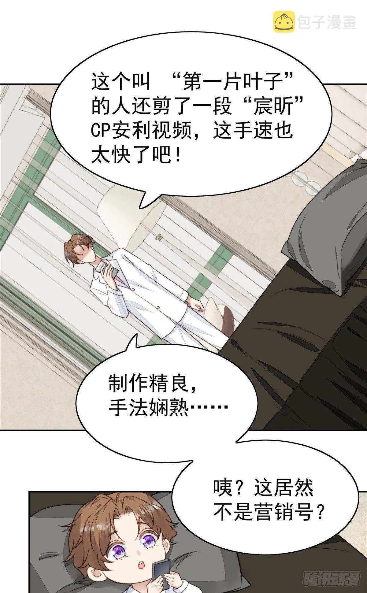 23 宸昕cp雄起 第49页