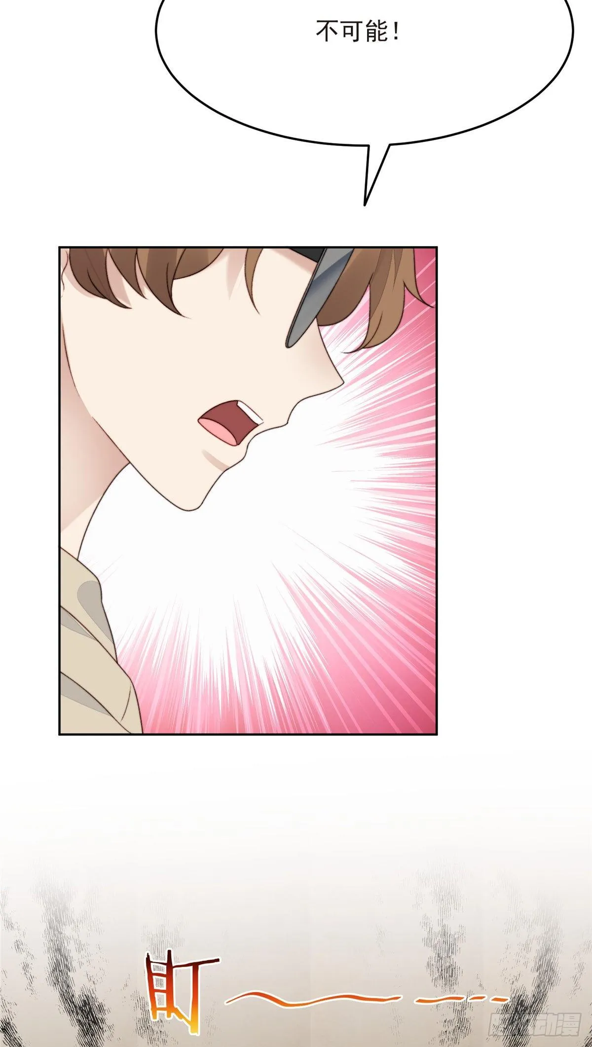 24 被女神疯狂追求 第10页