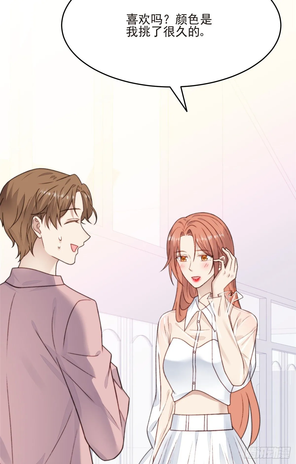 24 被女神疯狂追求 第35页
