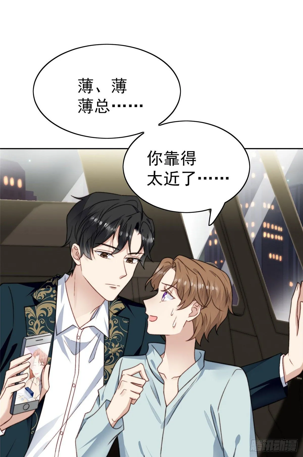 27 看亲爹的眼神 第2页