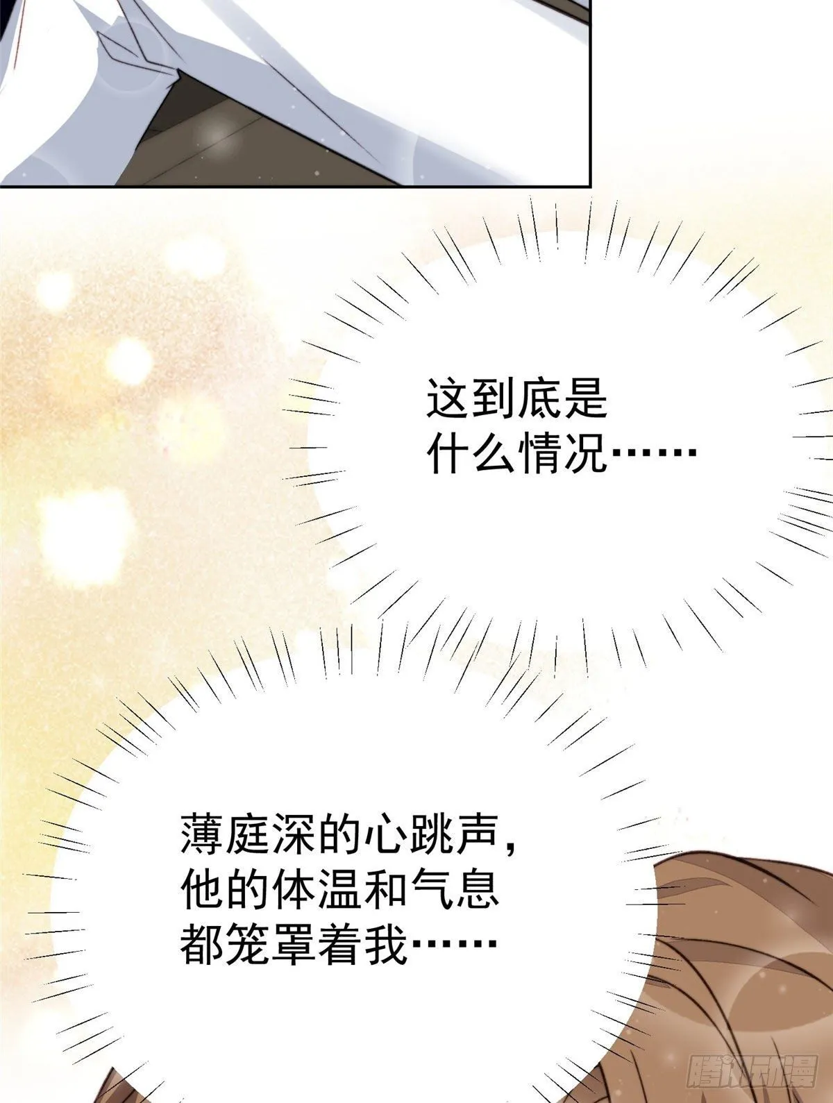 27 看亲爹的眼神 第5页
