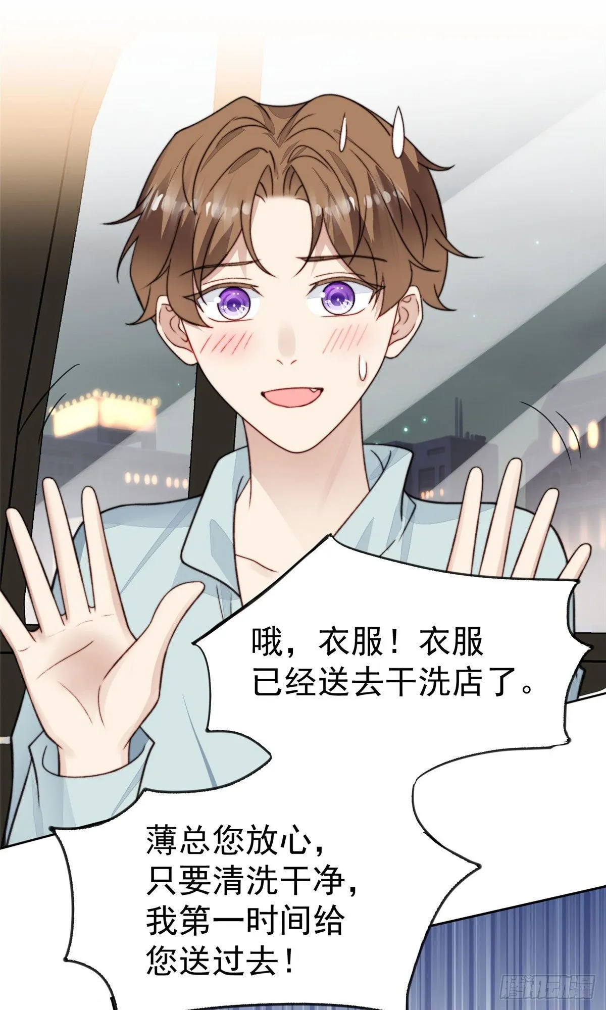 27 看亲爹的眼神 第16页