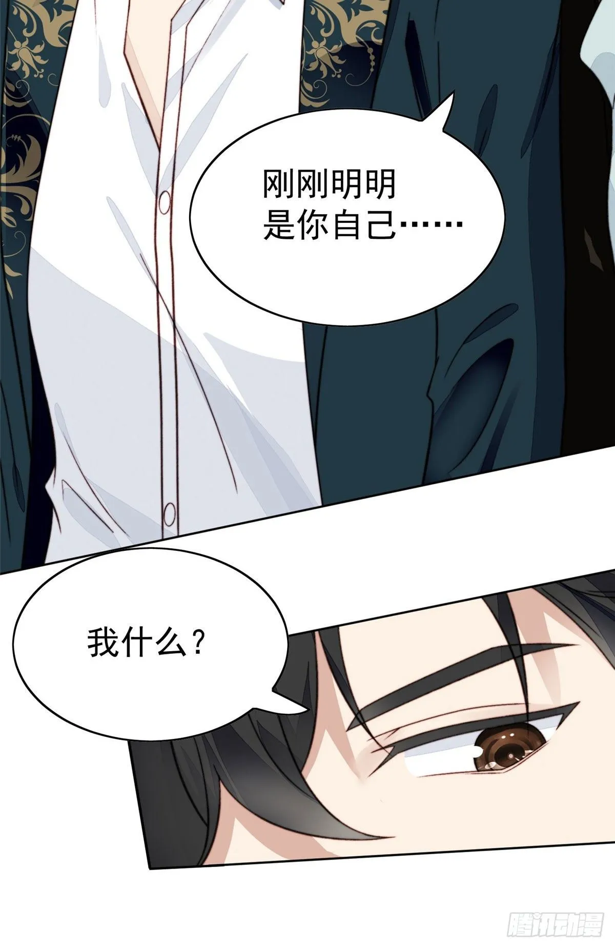 27 看亲爹的眼神 第22页