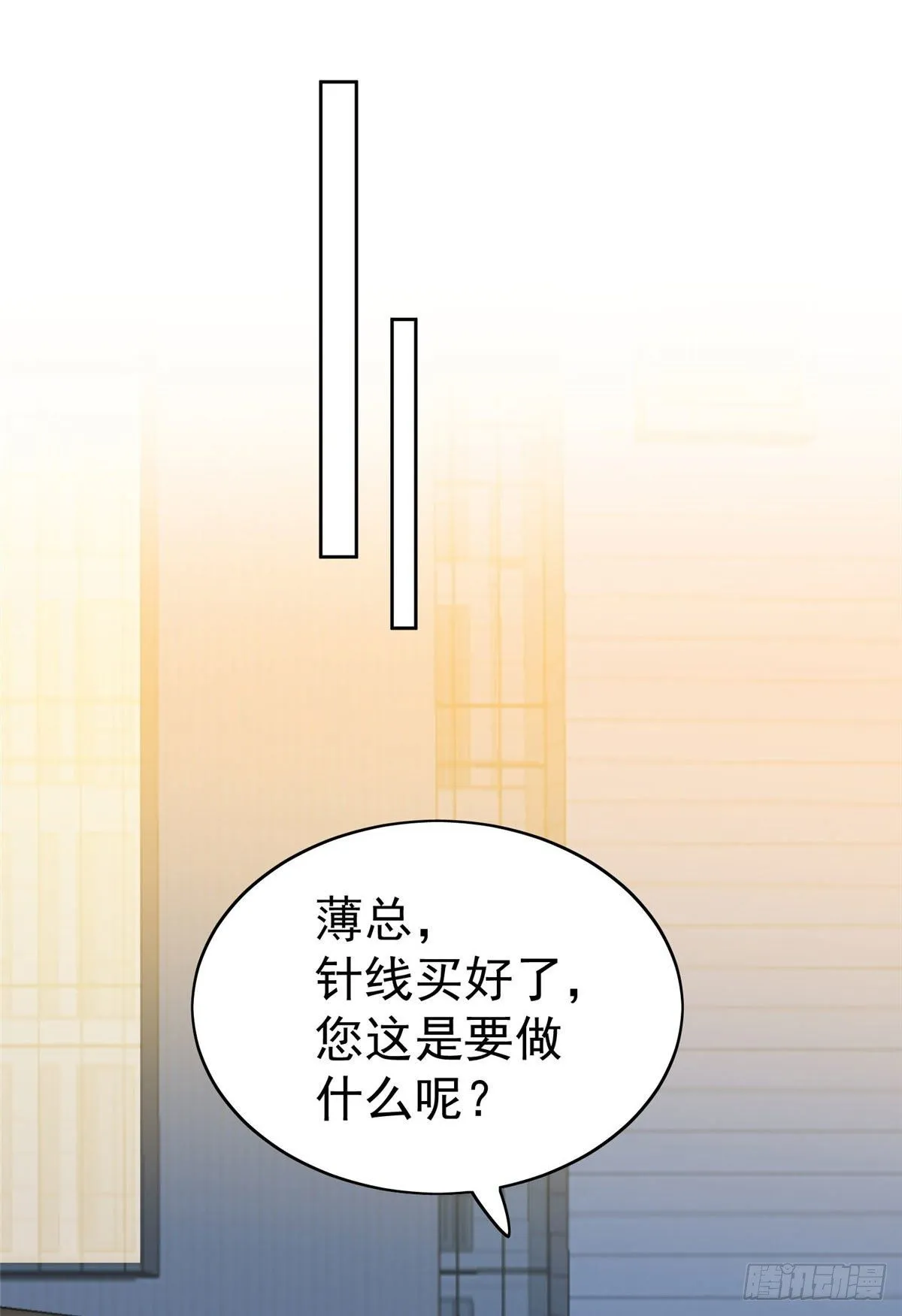 27 看亲爹的眼神 第27页