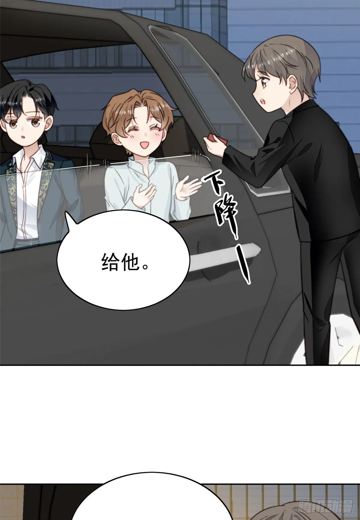 27 看亲爹的眼神 第28页