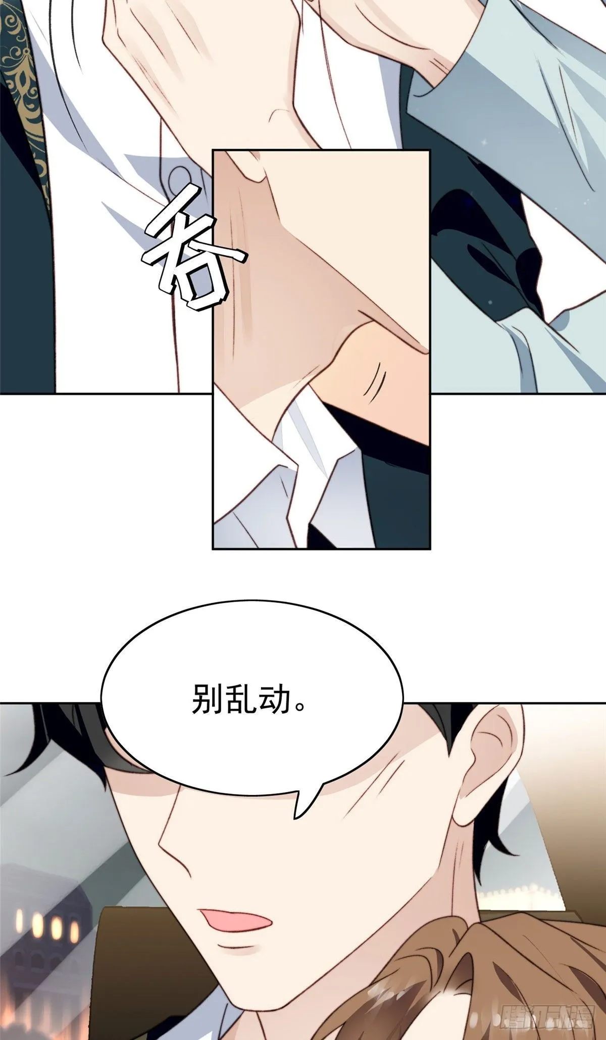 27 看亲爹的眼神 第32页